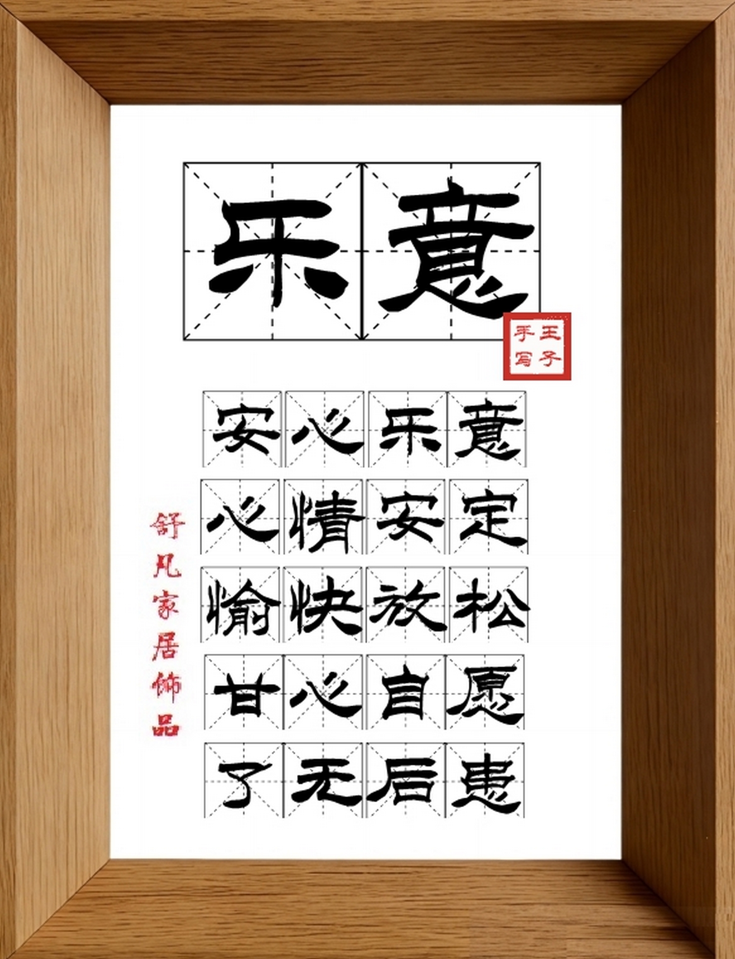 9:16竖屏素材_1014_乐意,安心乐意,心情安定,愉快放松,甘心自愿,了无后患
