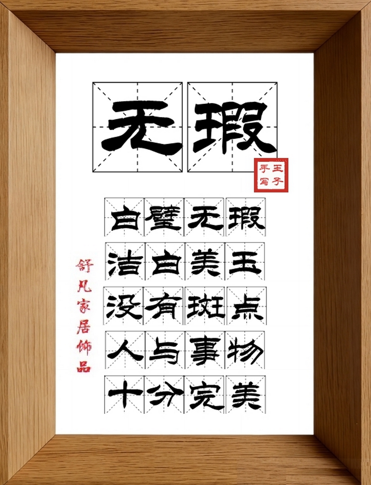 9:16竖屏素材_1018_无瑕,白璧无瑕,洁白美玉,没有斑点,人与事物,十分完美