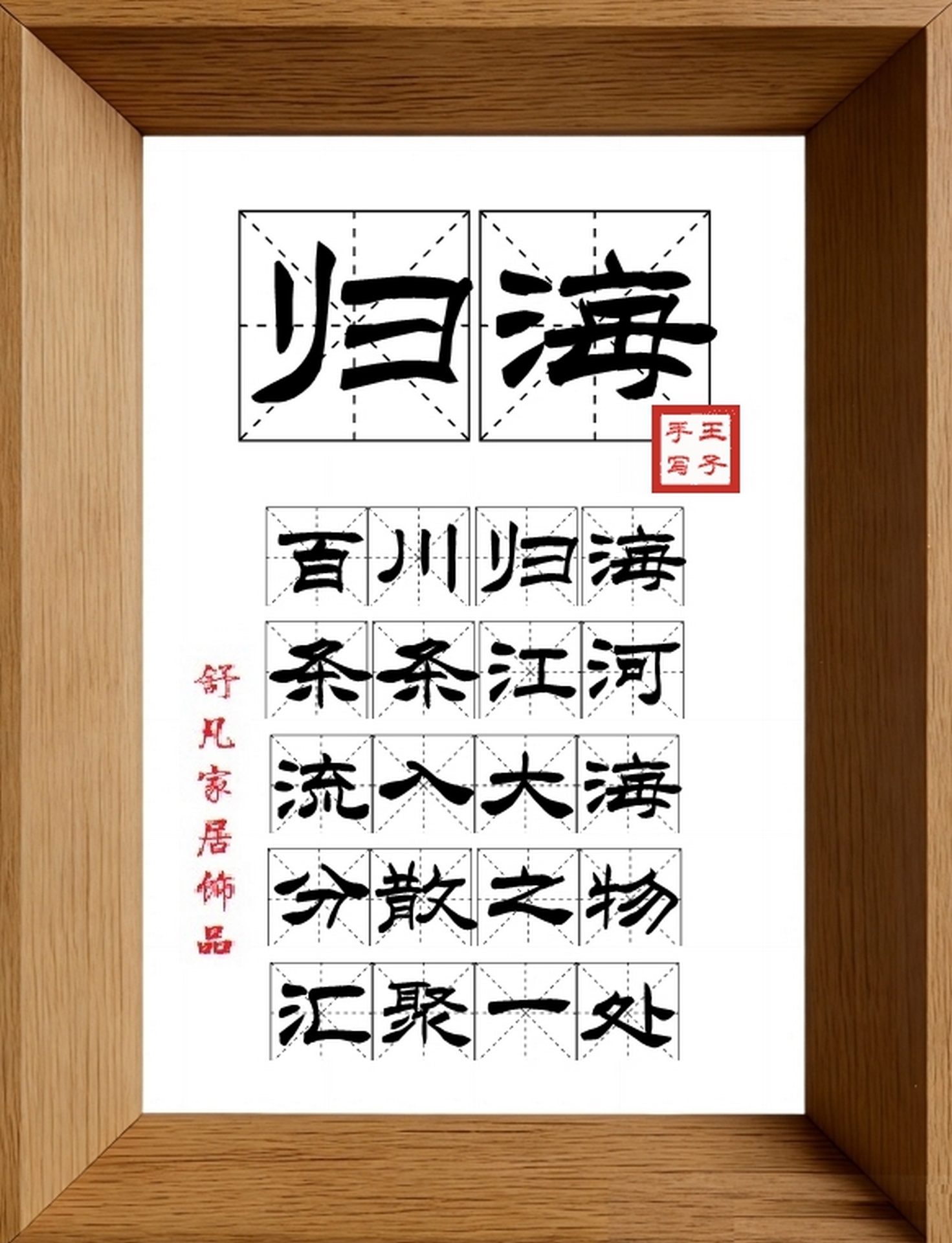 9:16竖屏素材_1020_归海,百川归海,条条江河,流入大海,分散之物,汇聚一处