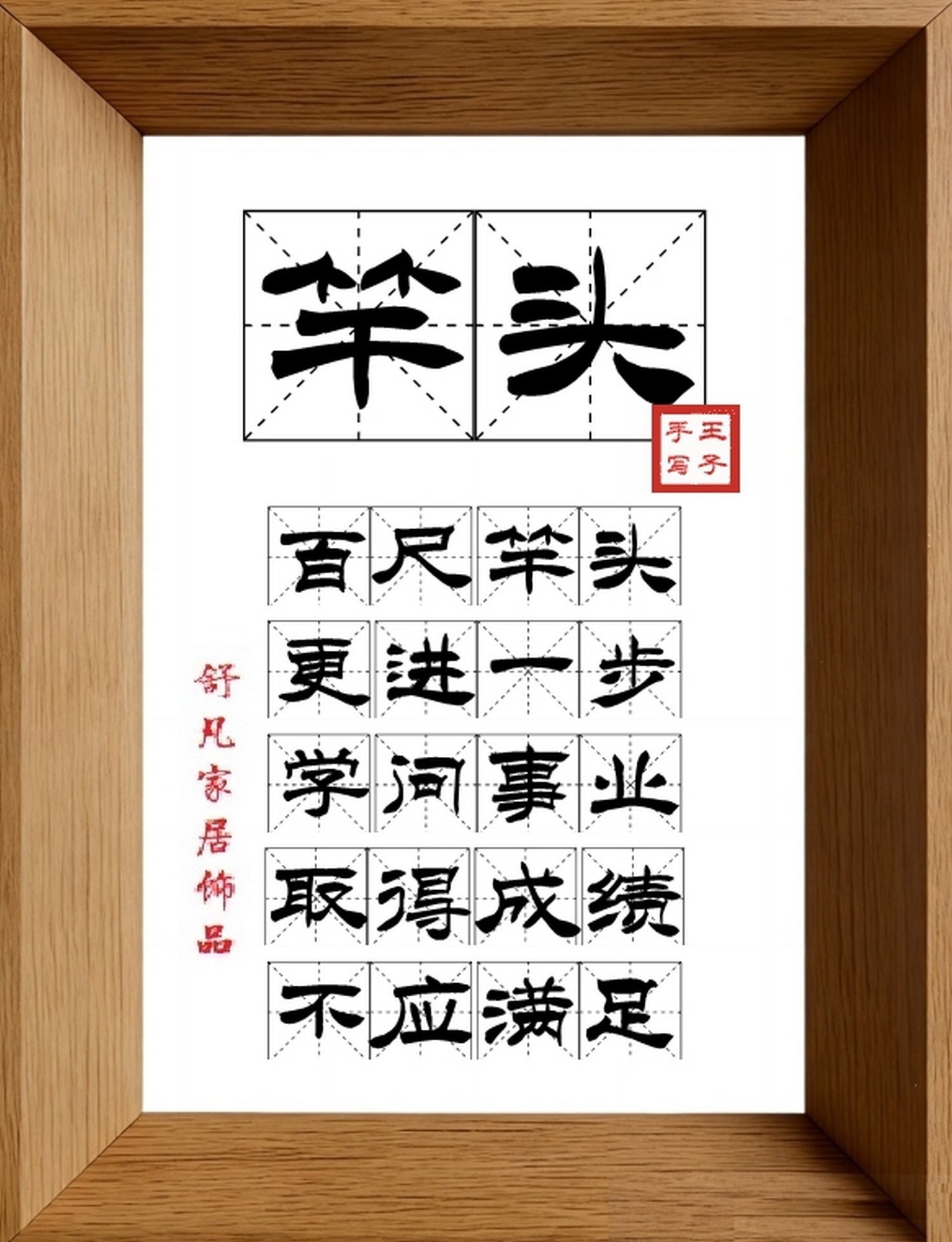 9:16竖屏素材_1021_竿头,百尺竿头,更进一步,学问事业,取得成绩,不应满足