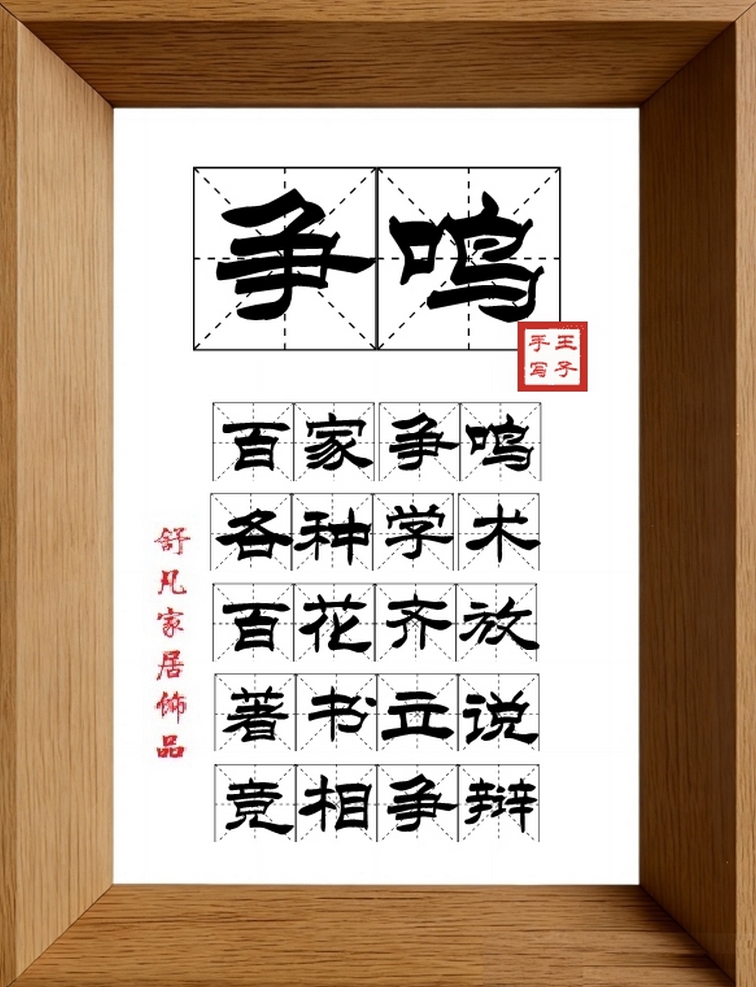 9:16竖屏素材_1023_争鸣,百家争鸣,各种学术,百花齐放,著书立说,竞相争辩