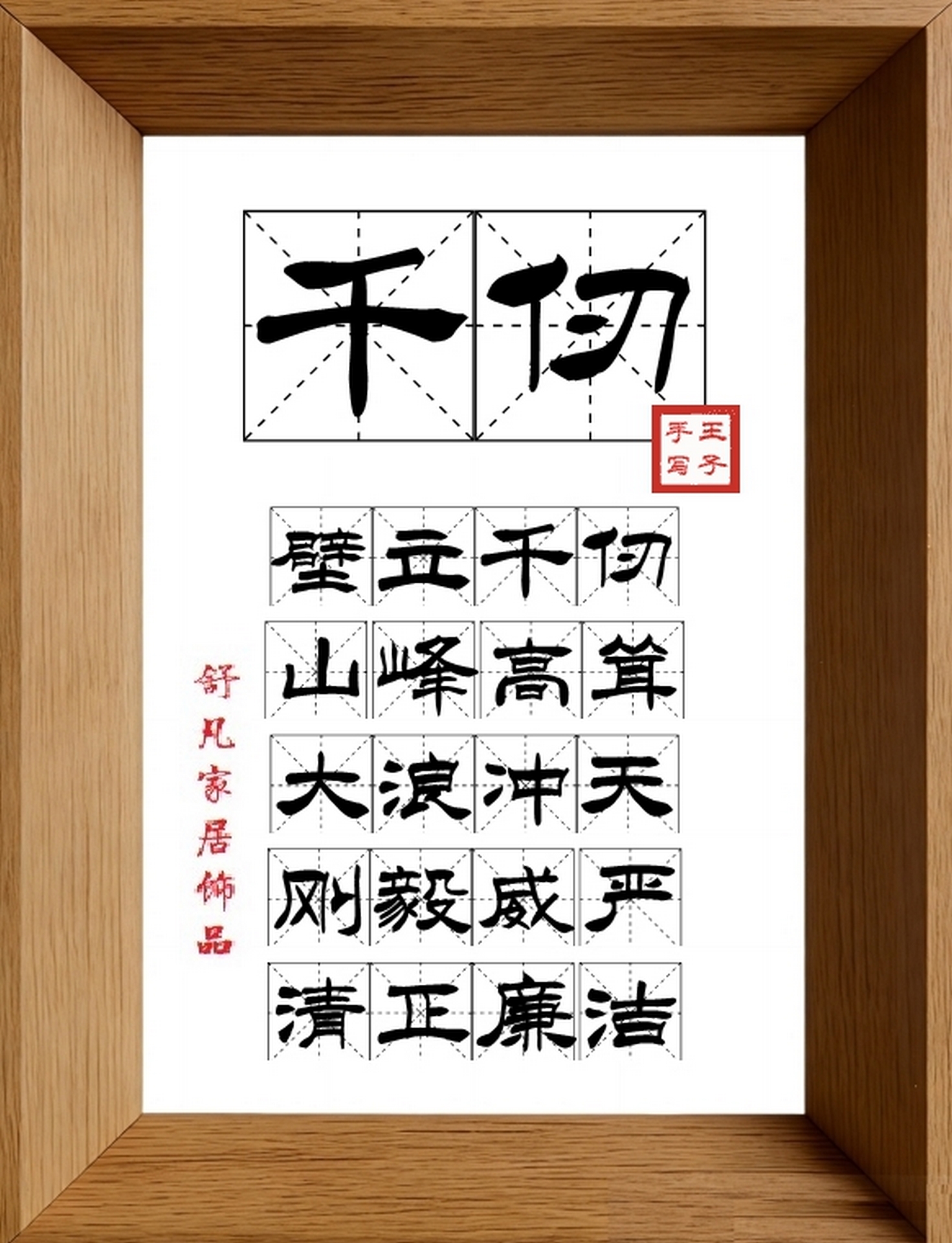 9:16竖屏素材_1036_千仞,壁立千仞,山峰高耸,大浪冲天,刚毅威严,清正廉洁