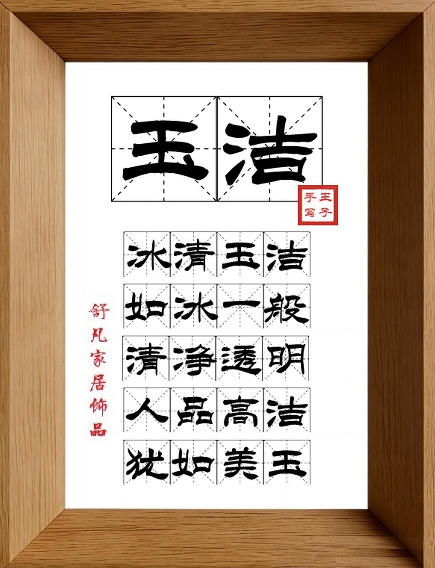 9:16竖屏素材_1046_玉洁,冰清玉洁,如冰一般,清净透明,人品高洁,犹如美玉