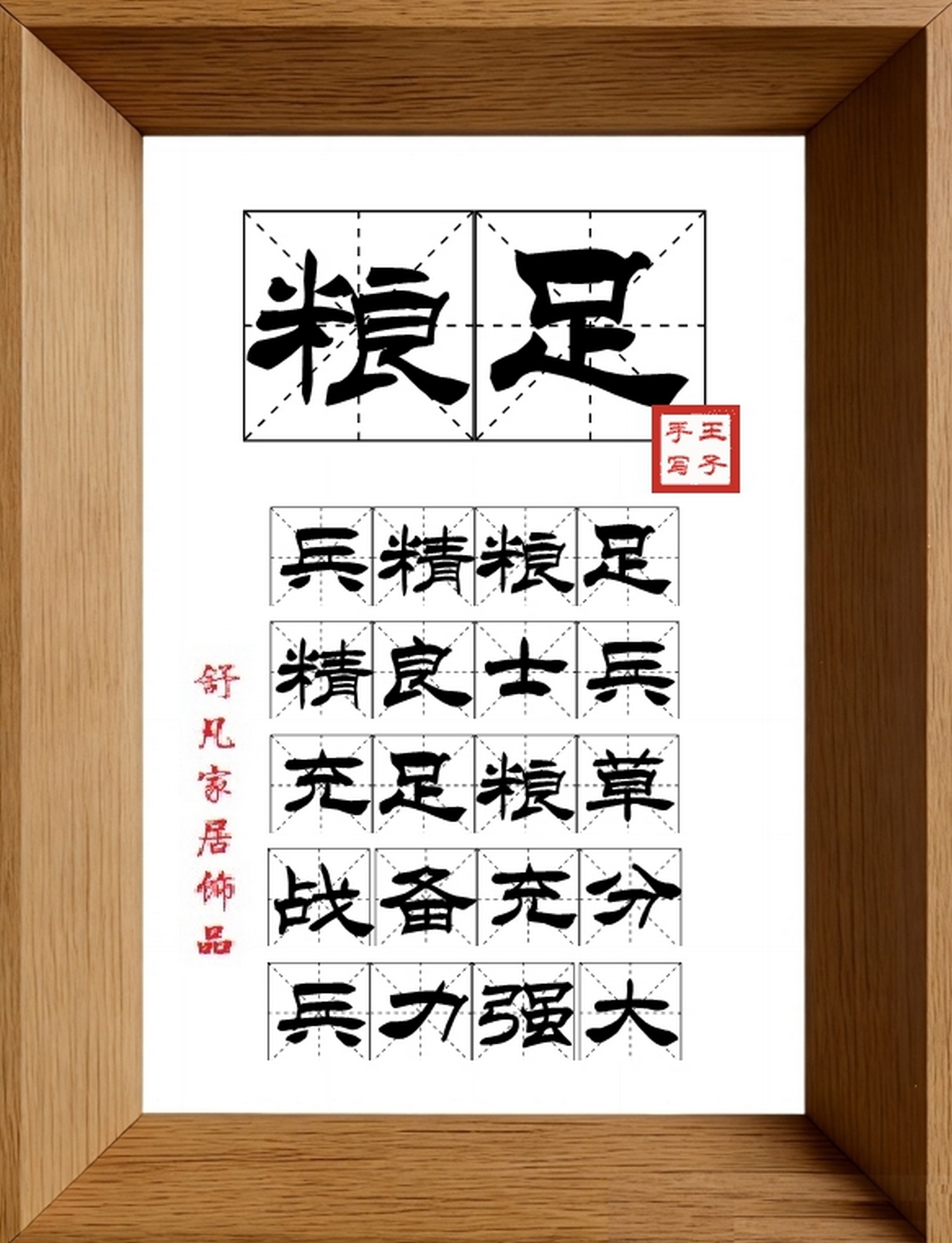9:16竖屏素材_1049_粮足,兵精粮足,精良士兵,充足粮草,战备充分,兵力强大