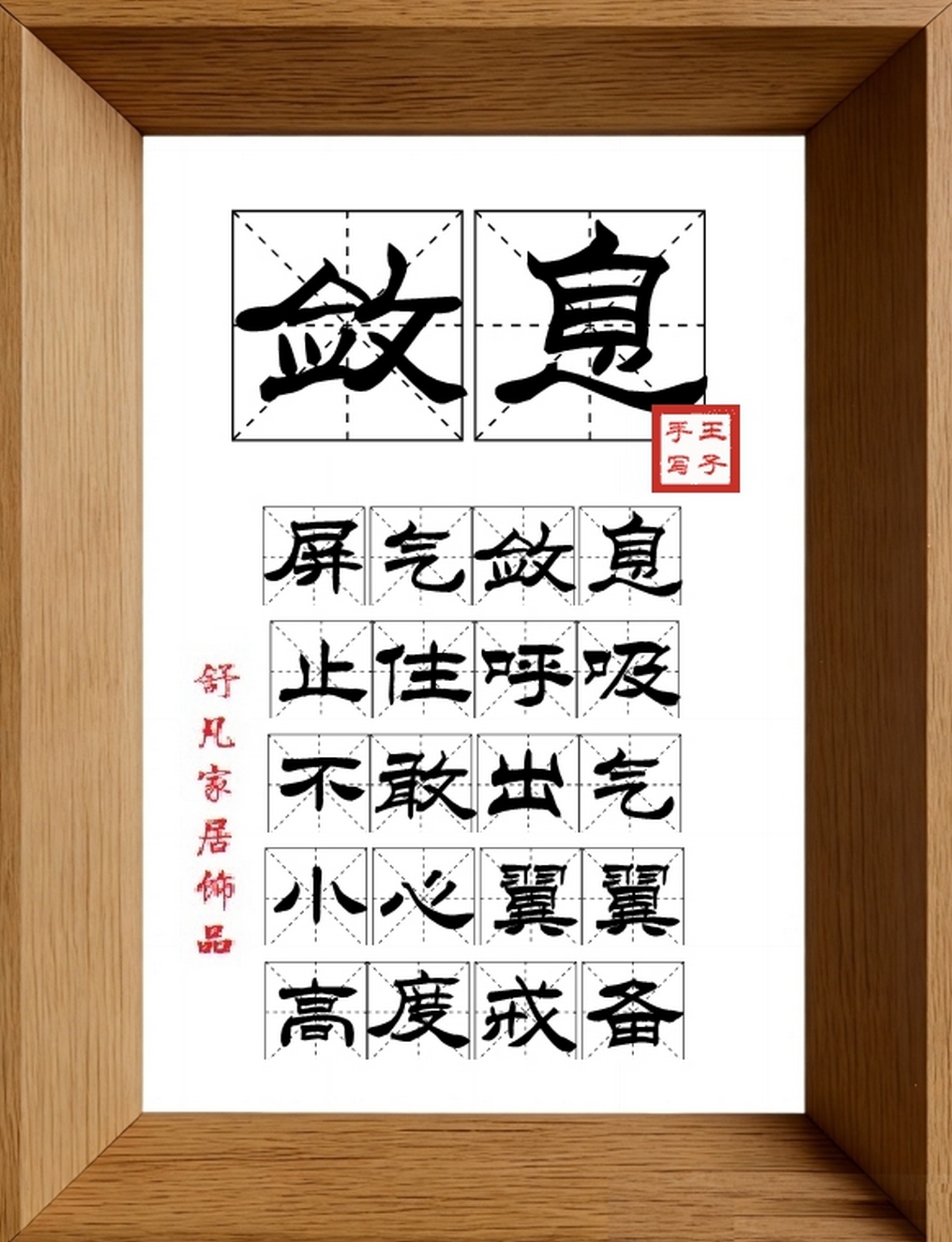 9:16竖屏素材_1050_敛息,屏气敛息,止住呼吸,不敢出气,小心翼翼,高度戒备