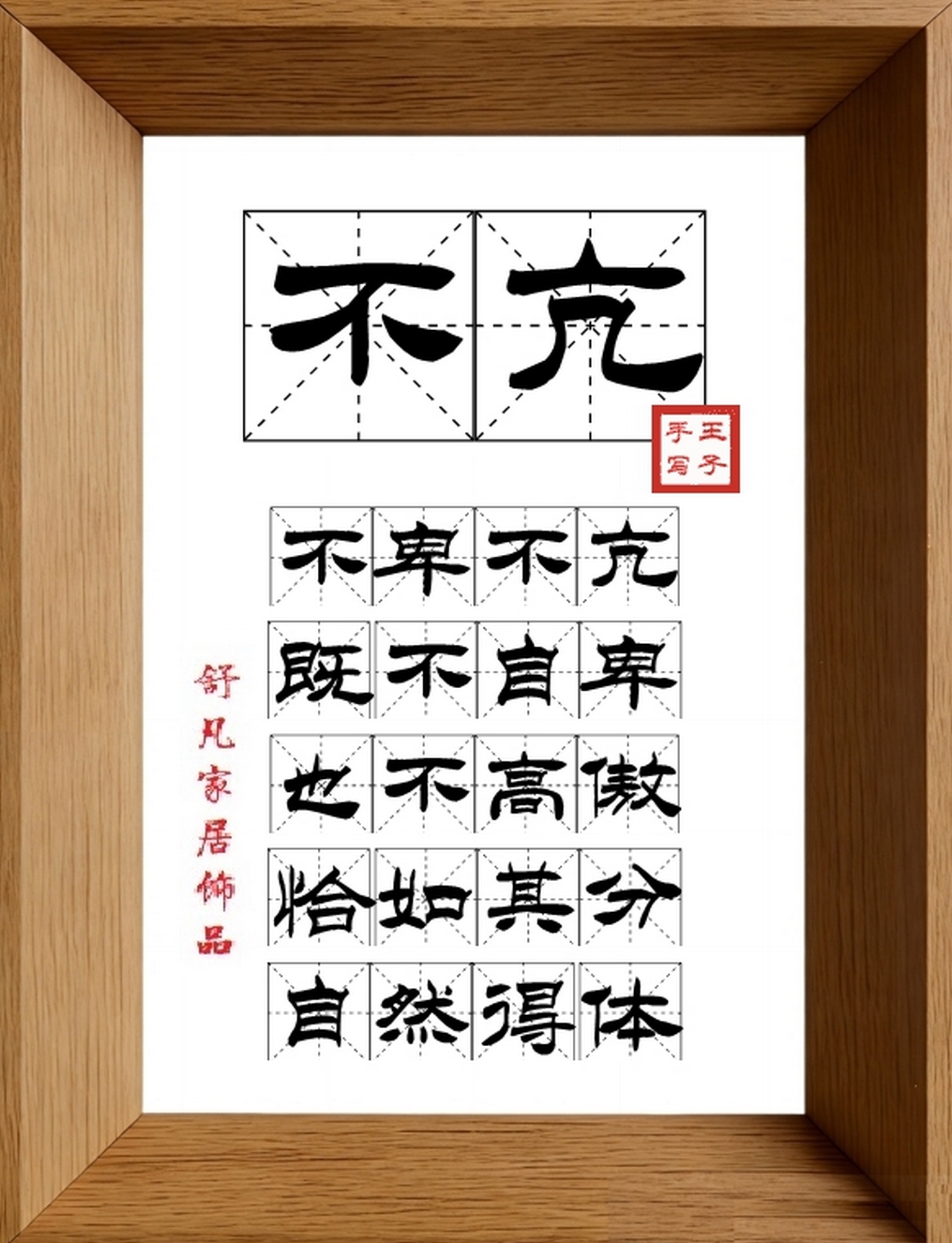9:16竖屏素材_1058_不亢,不卑不亢,既不自卑,也不高傲,恰如其分,自然得体