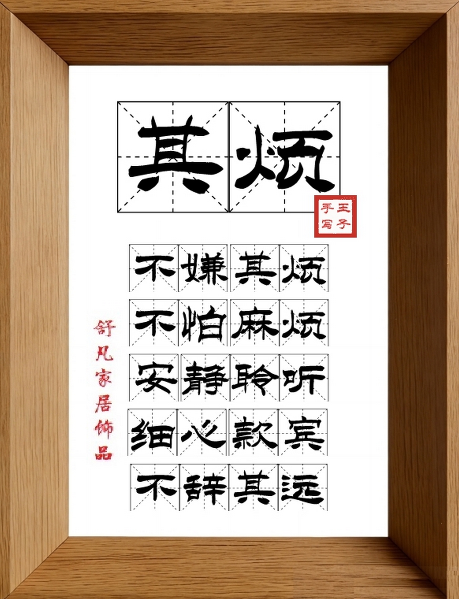 9:16竖屏素材_1059_其烦,不嫌其烦,不怕麻烦,安静聆听,细心款宾,不辞其远