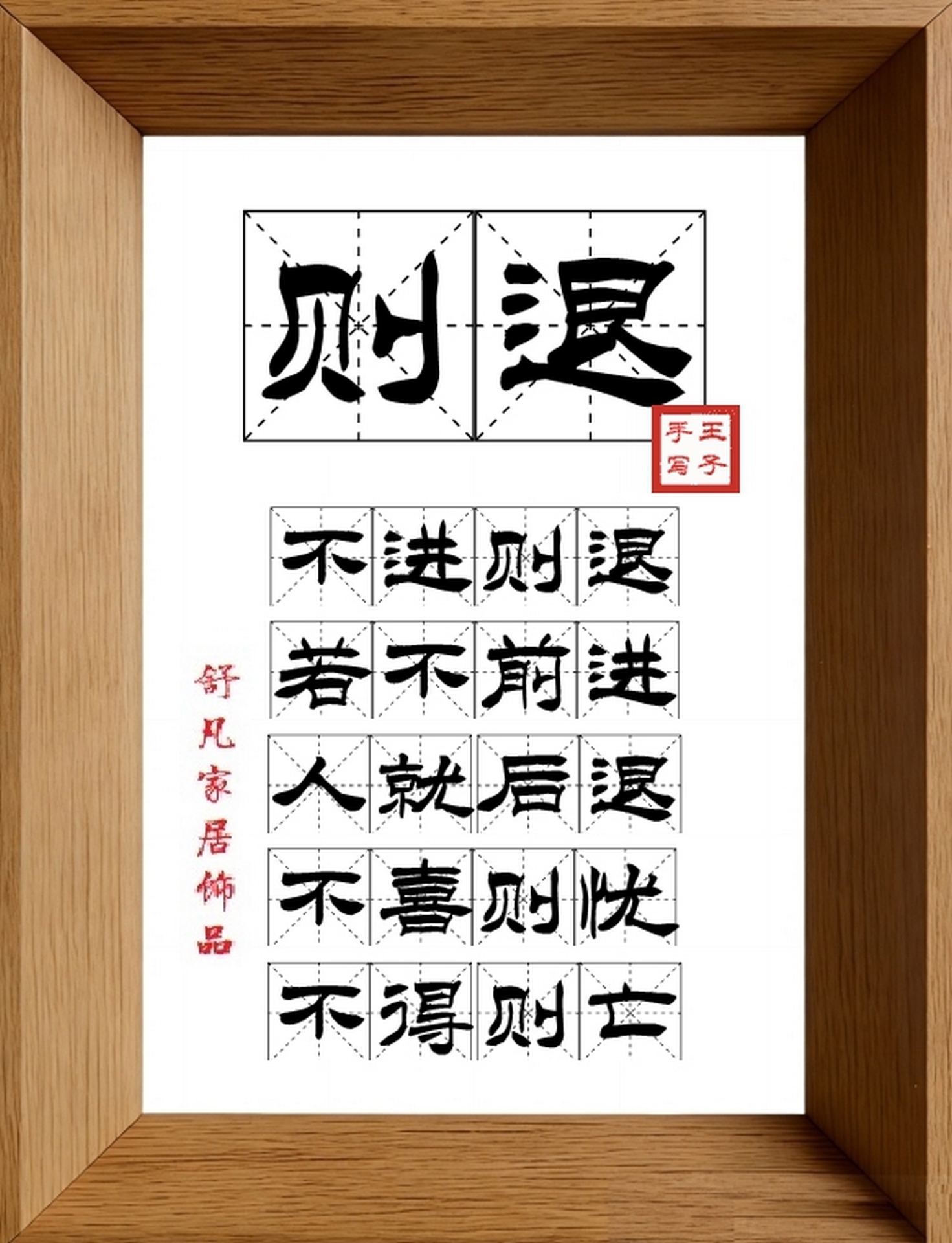 9:16竖屏素材_1063_则退,不进则退,若不前进,人就后退,不喜则忧,不得则亡