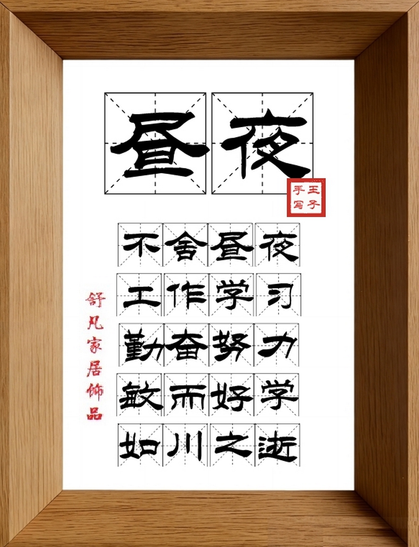 9:16竖屏素材_1072_昼夜,不舍昼夜,工作学习,勤奋努力,敏而好学,如川之逝