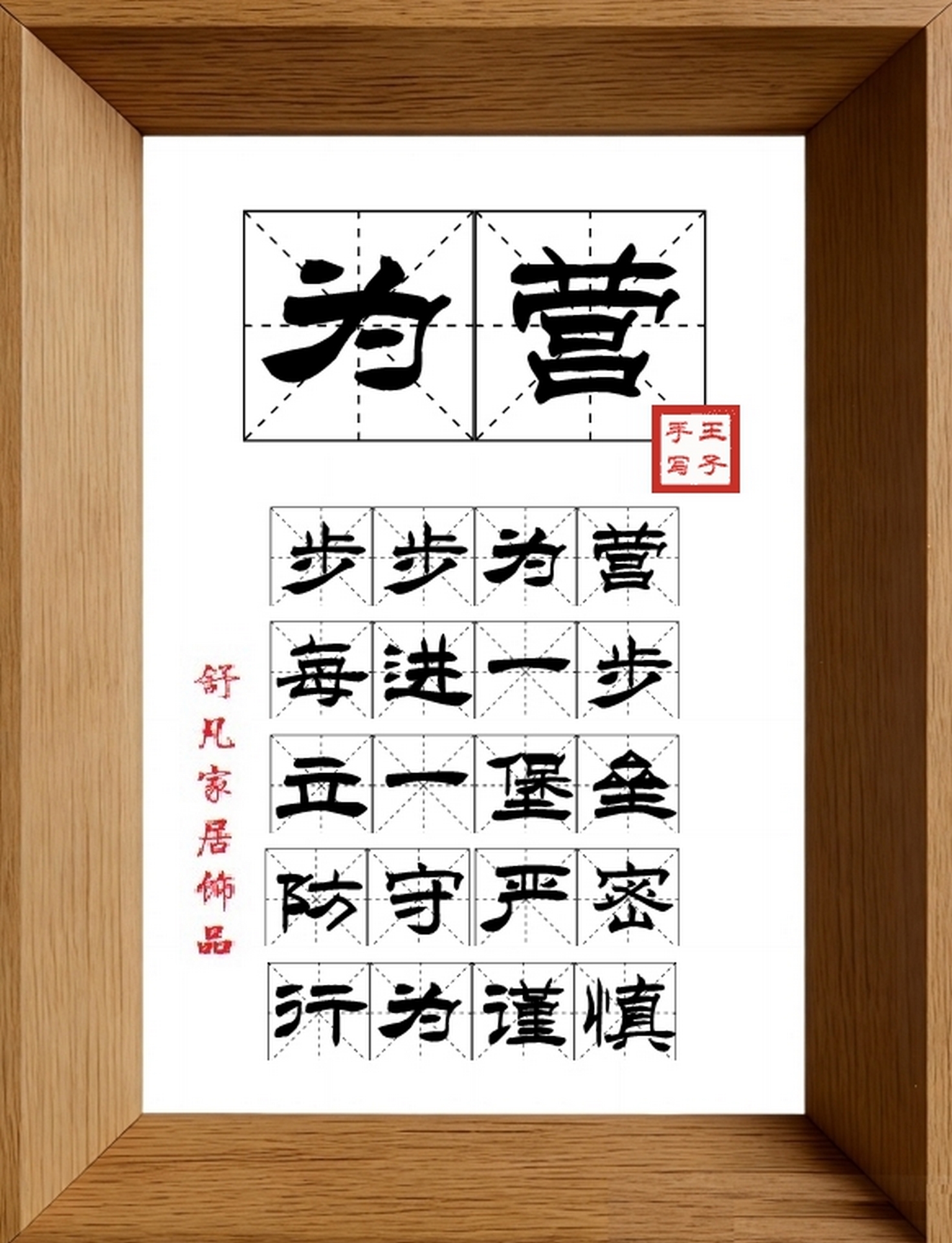 9:16竖屏素材_1077_为营,步步为营,每进一步,立一堡垒,防守严密,行为谨慎