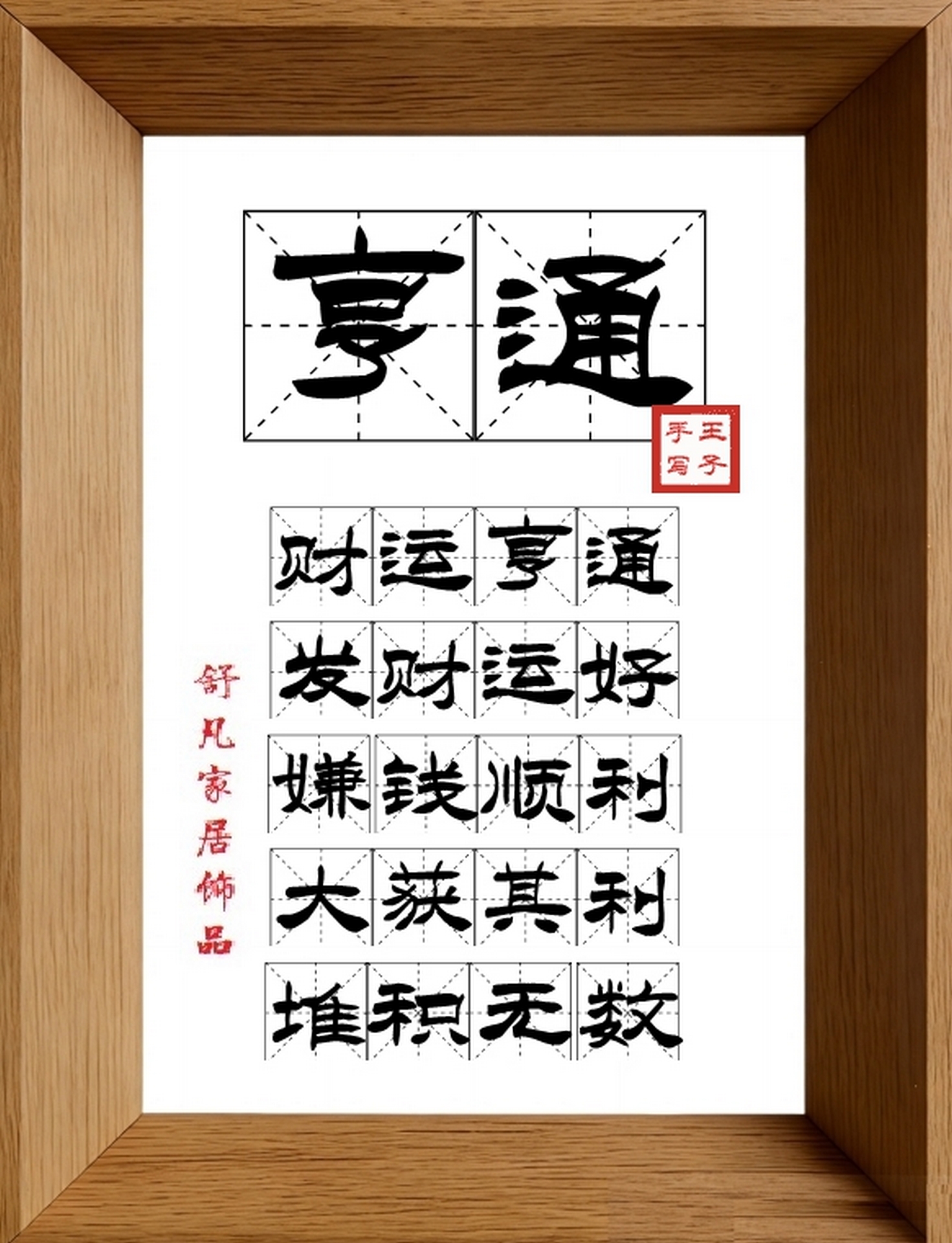 9:16竖屏素材_1083_亨通,财运亨通,发财运好,嫌钱顺利,大获其利,堆积无数