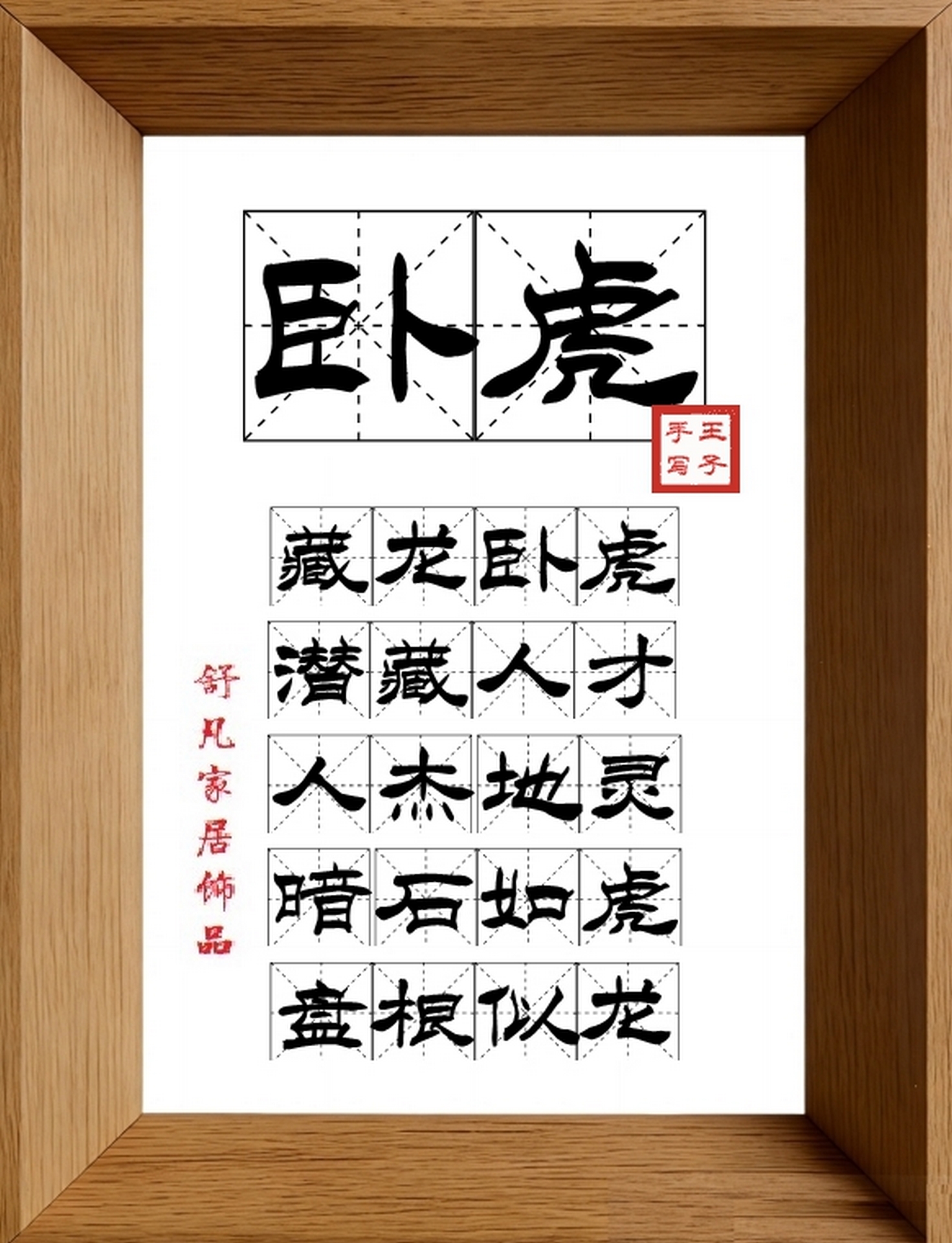 9:16竖屏素材_1085_卧虎,藏龙卧虎,潜藏人才,人杰地灵,暗石如虎,盘根似龙