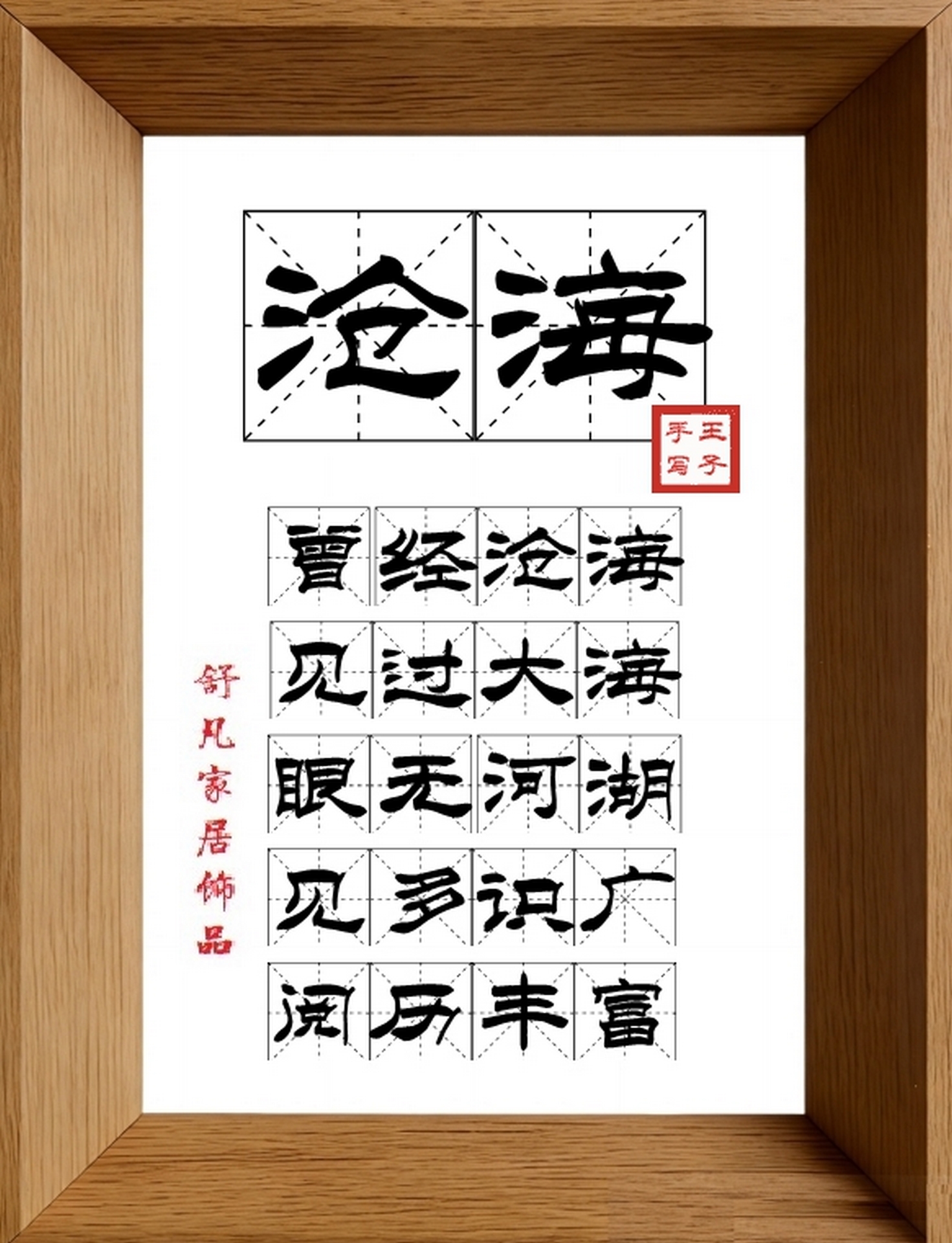 9:16竖屏素材_1088_沧海,曾经沧海,见过大海,眼无河湖,见多识广,阅历丰富