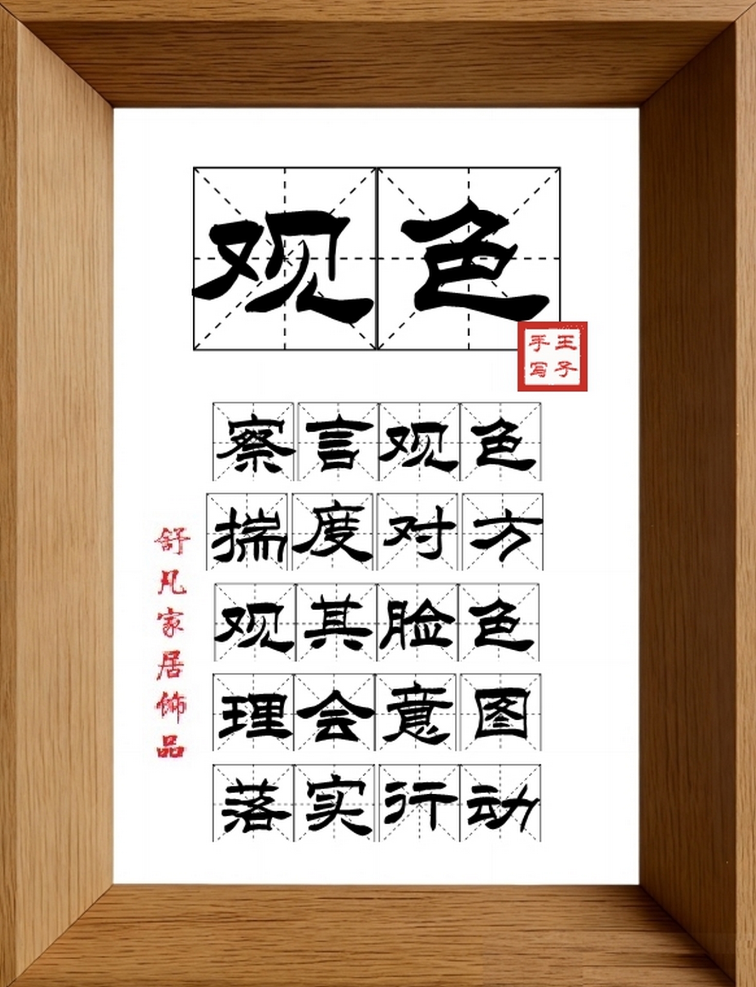 9:16竖屏素材_1090_观色,察言观色,揣度对方,观其脸色,理会意图,落实行动