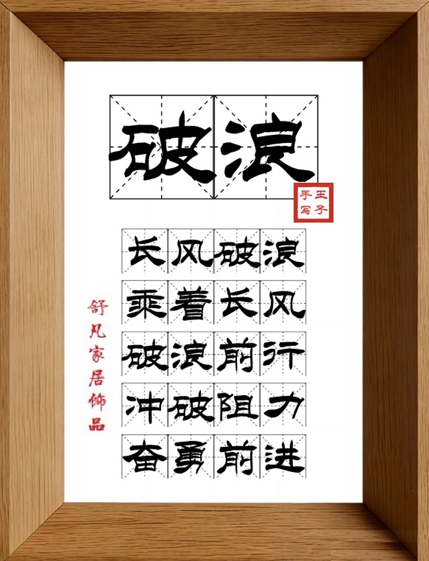 9:16竖屏素材_1092_破浪,长风破浪,乘着长风,破浪前行,冲破阻力,奋勇前进
