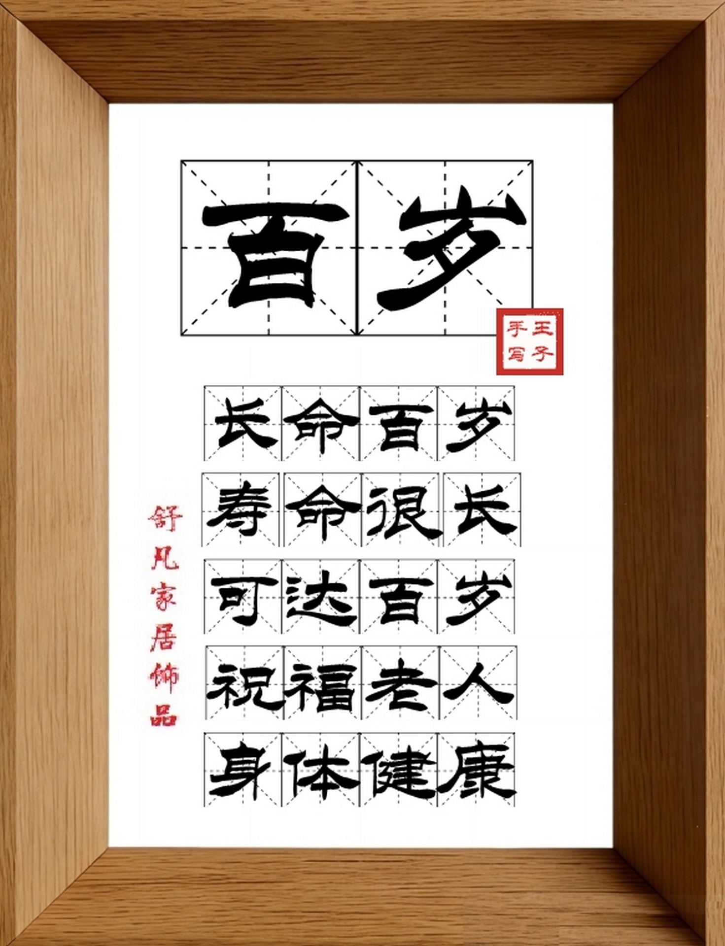 9:16竖屏素材_1093_百岁,长命百岁,寿命很长,可达百岁,祝福老人,身体健康