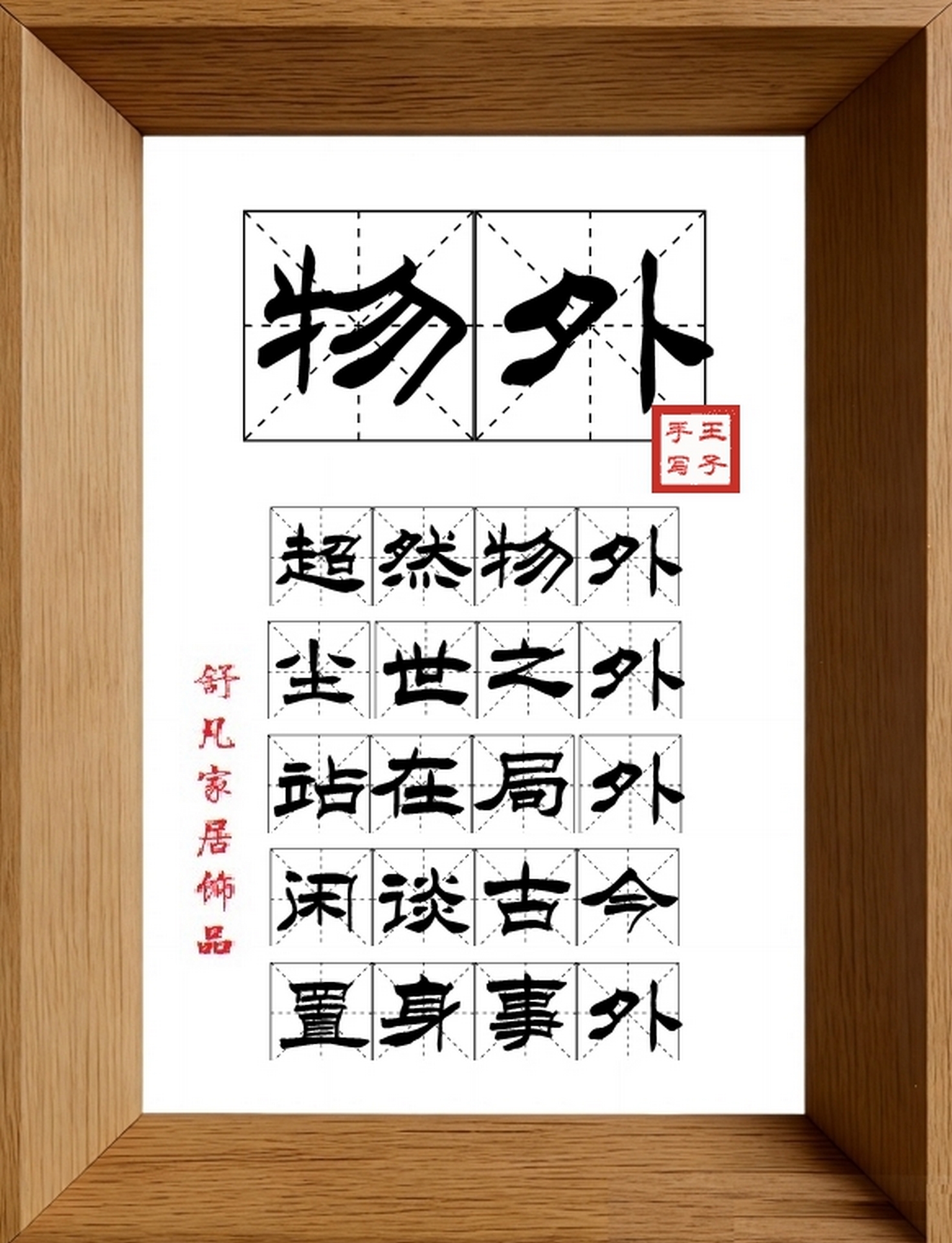 9:16竖屏素材_1103_物外,超然物外,尘世之外,站在局外,闲谈古今,置身事外