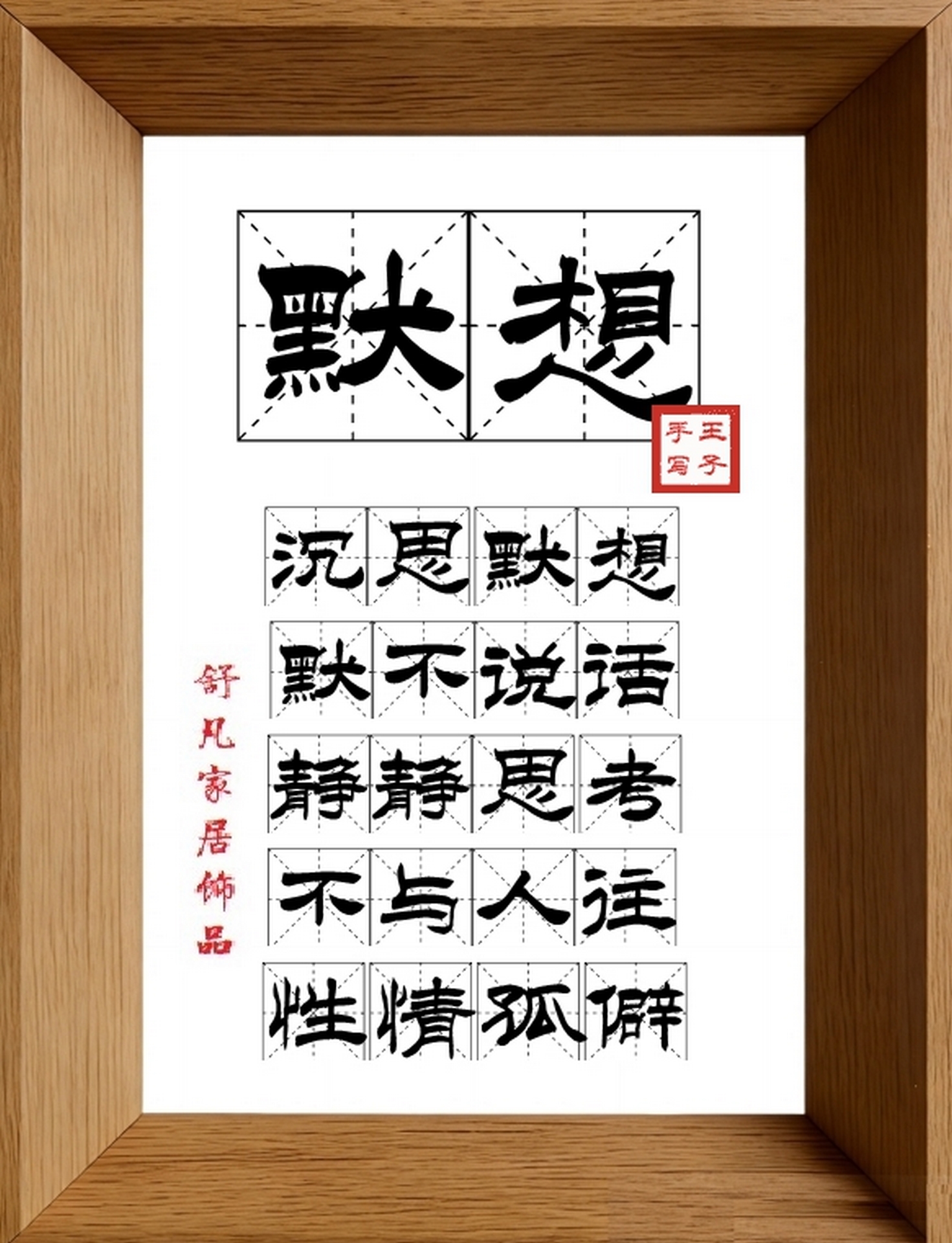 9:16竖屏素材_1107_默想,沉思默想,默不说话,静静思考,不与人往,性情孤僻