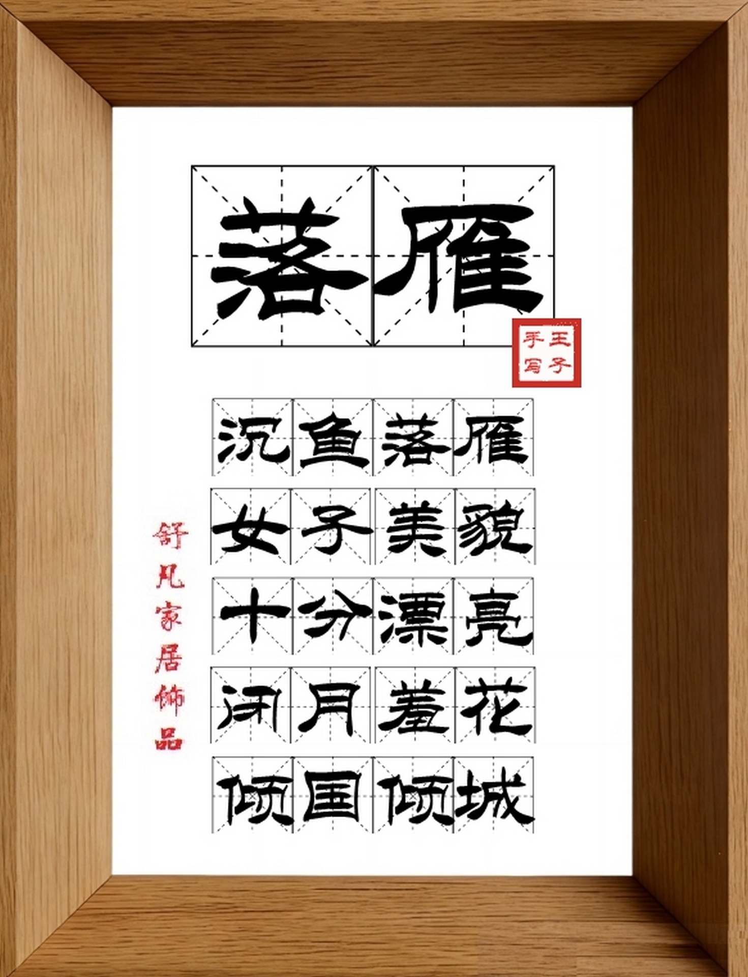 9:16竖屏素材_1108_落雁,沉鱼落雁,女子美貌,十分漂亮,闭月羞花,倾国倾城