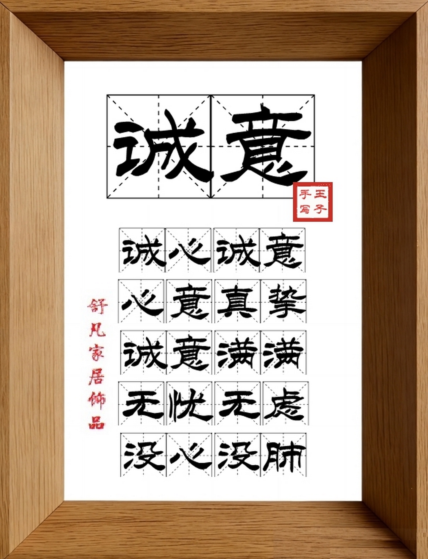 9:16竖屏素材_1111_诚意,诚心诚意,心意真挚,诚意满满,无忧无虑,没心没肺