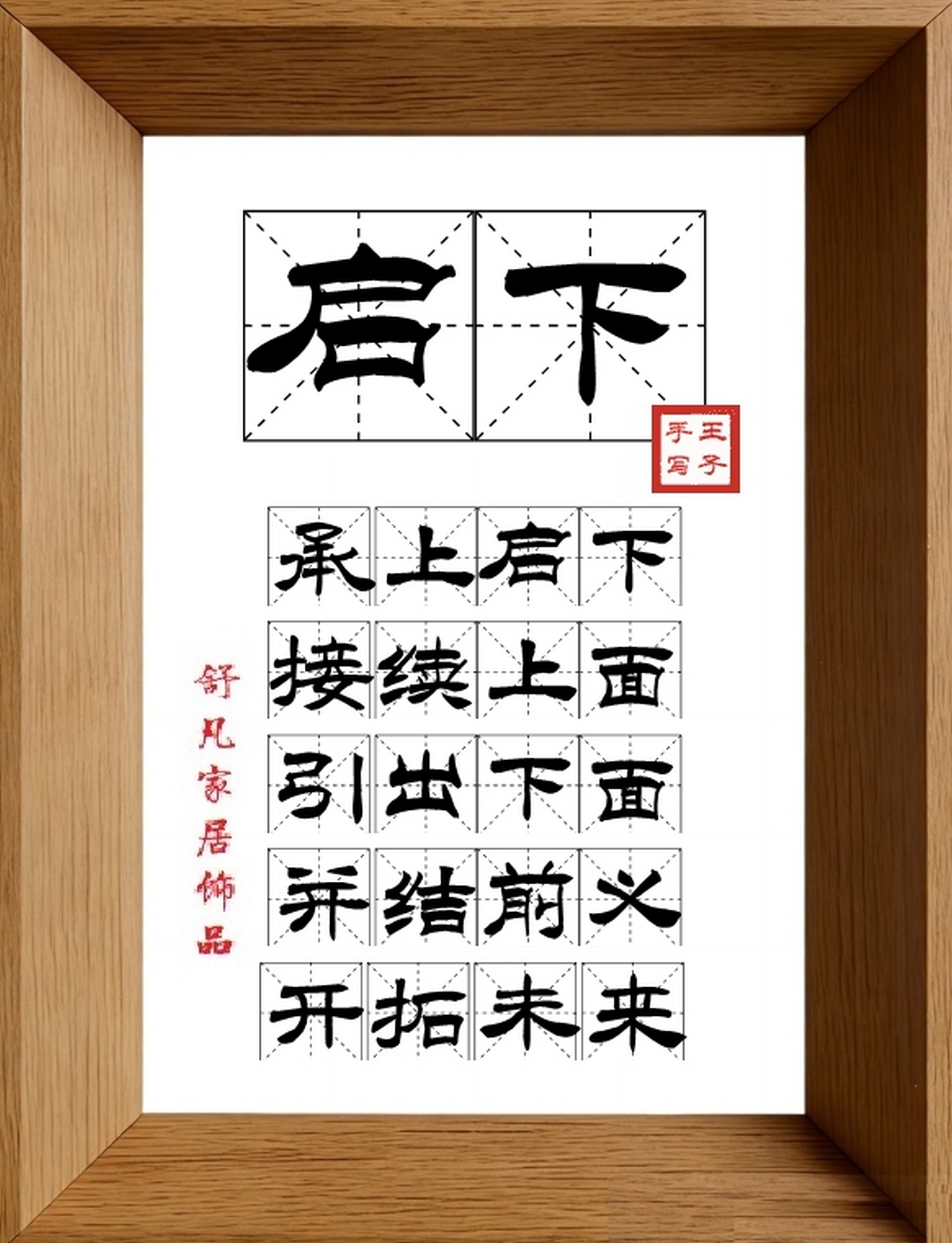 9:16竖屏素材_1113_启下,承上启下,接续上面,引出下面,并结前义,开拓未来