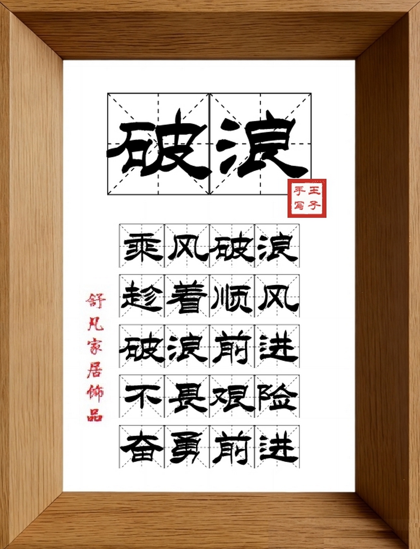 9:16竖屏素材_1114_破浪,乘风破浪,趁着顺风,破浪前进,不畏艰险,奋勇前进