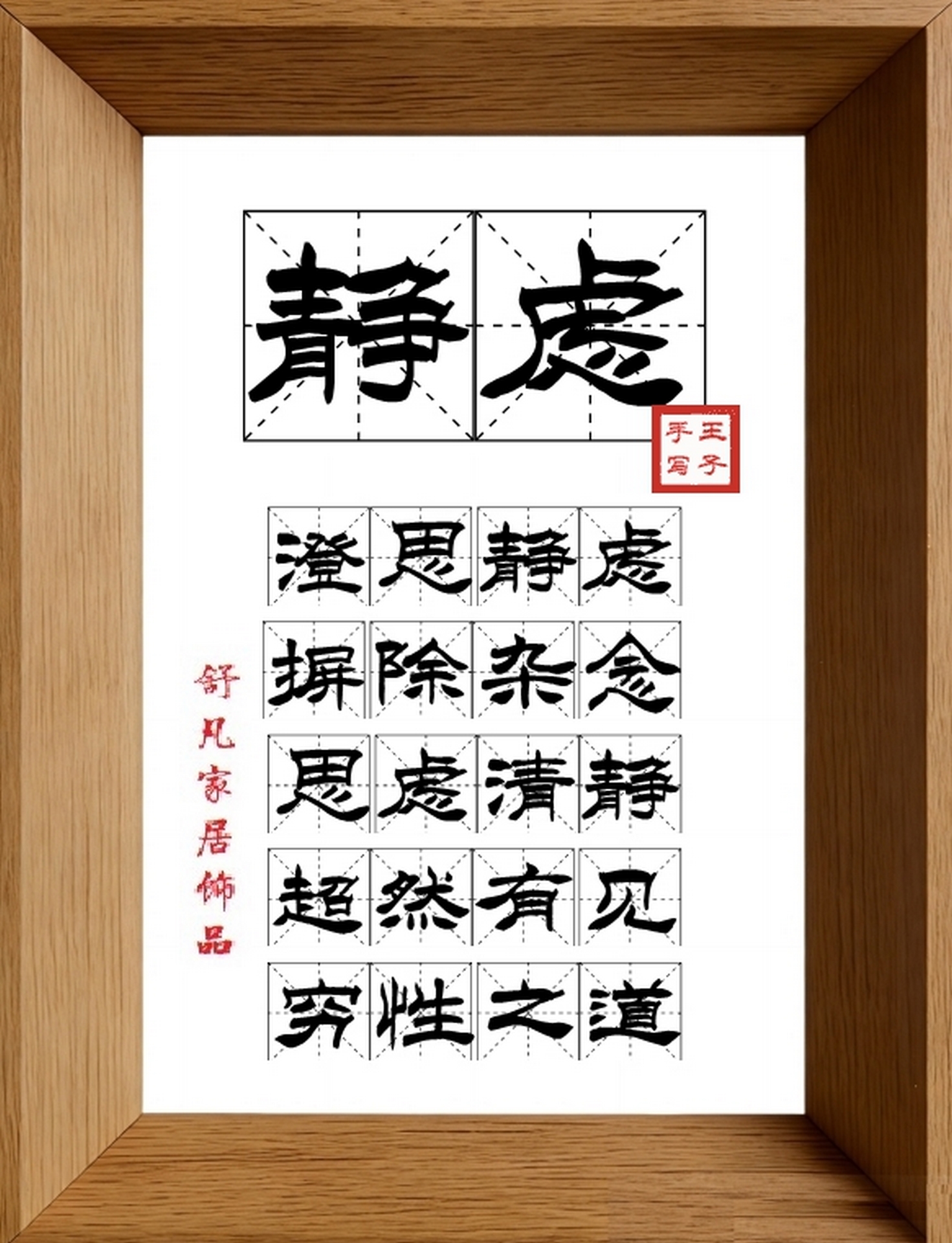 9:16竖屏素材_1115_静虑,澄思静虑,摒除杂念,思虑清静,超然有见,穷性之道