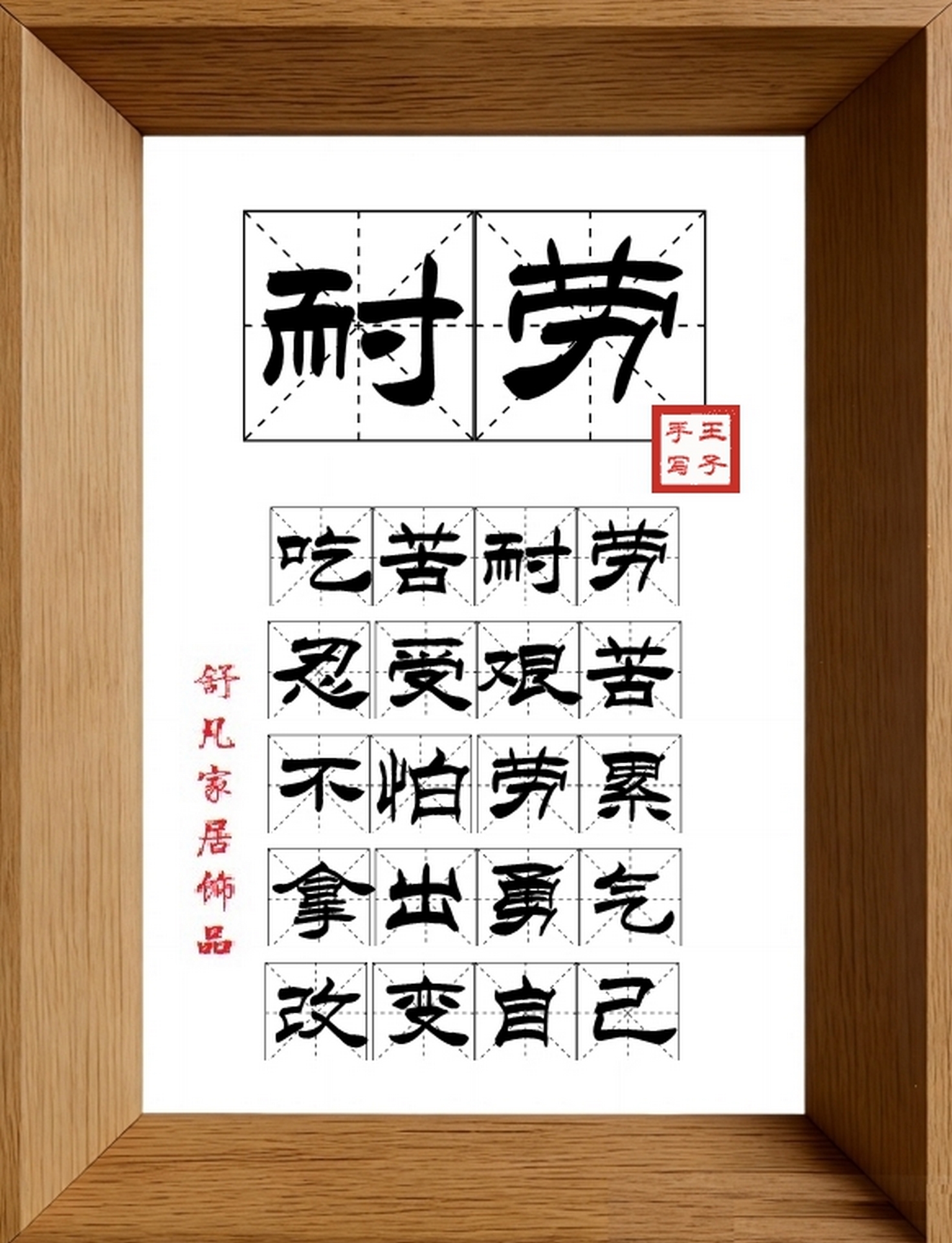9:16竖屏素材_1116_耐劳,吃苦耐劳,忍受艰苦,不怕劳累,拿出勇气,改变自己