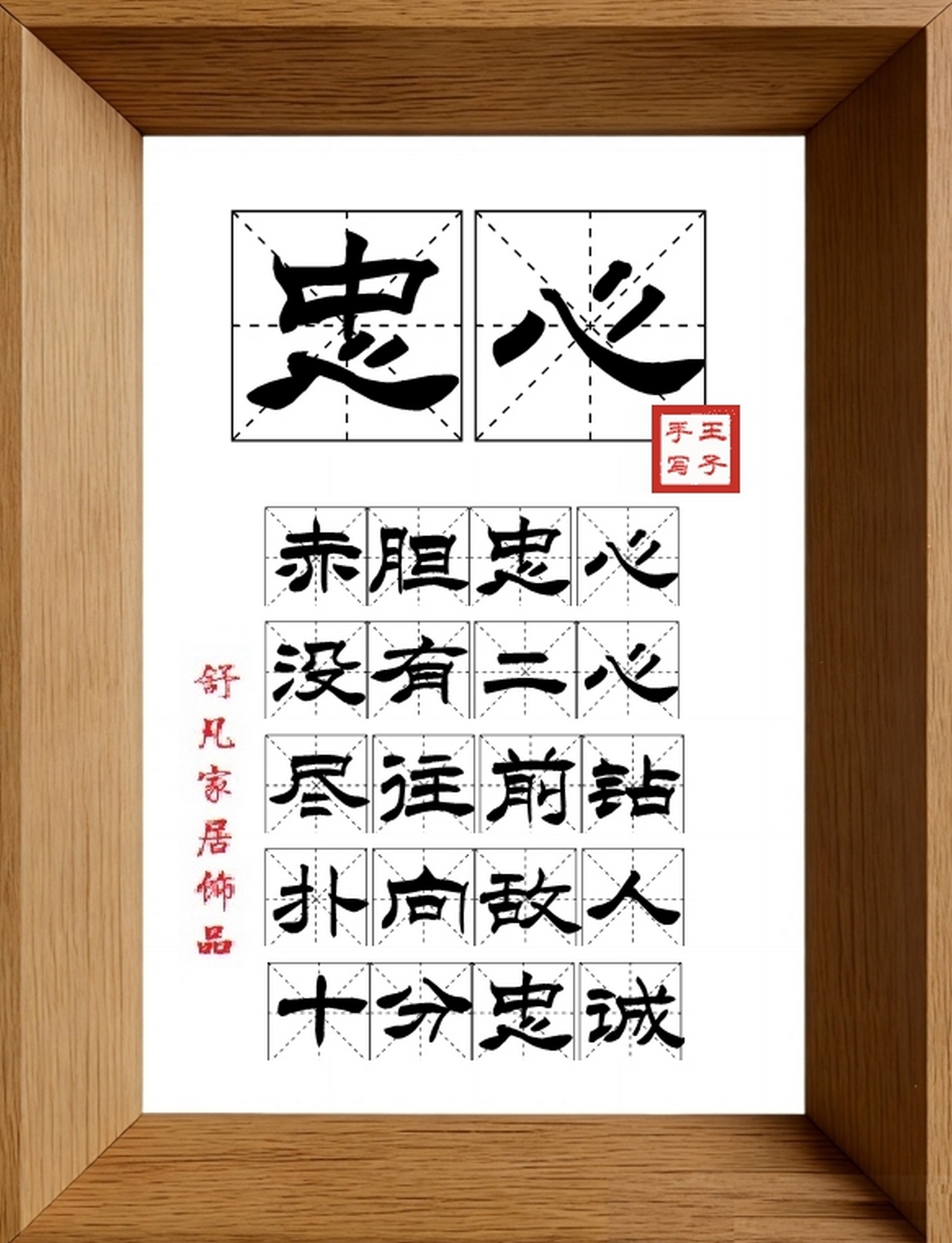 9:16竖屏素材_1118_忠心,赤胆忠心,没有二心,尽往前钻,扑向敌人,十分忠诚