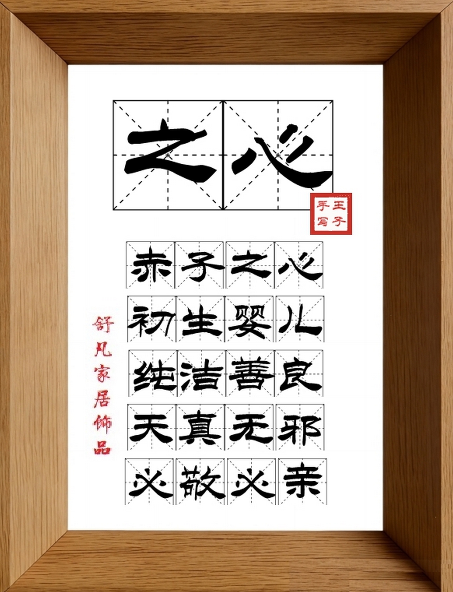 9:16竖屏素材_1120_之心,赤子之心,初生婴儿,纯洁善良,天真无邪,必敬必亲
