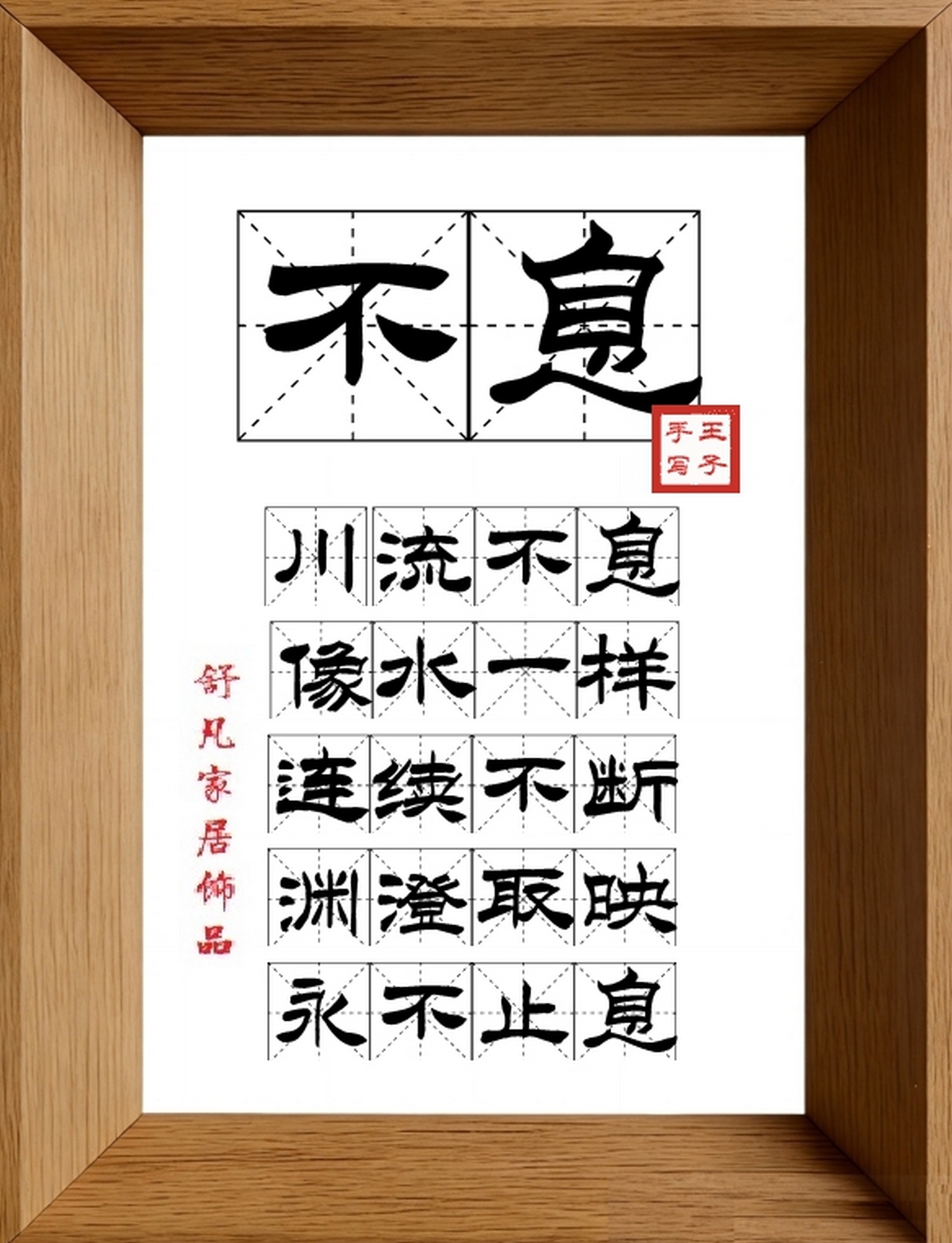 9:16竖屏素材_1134_不息,川流不息,像水一样,连续不断,渊澄取映,永不止息