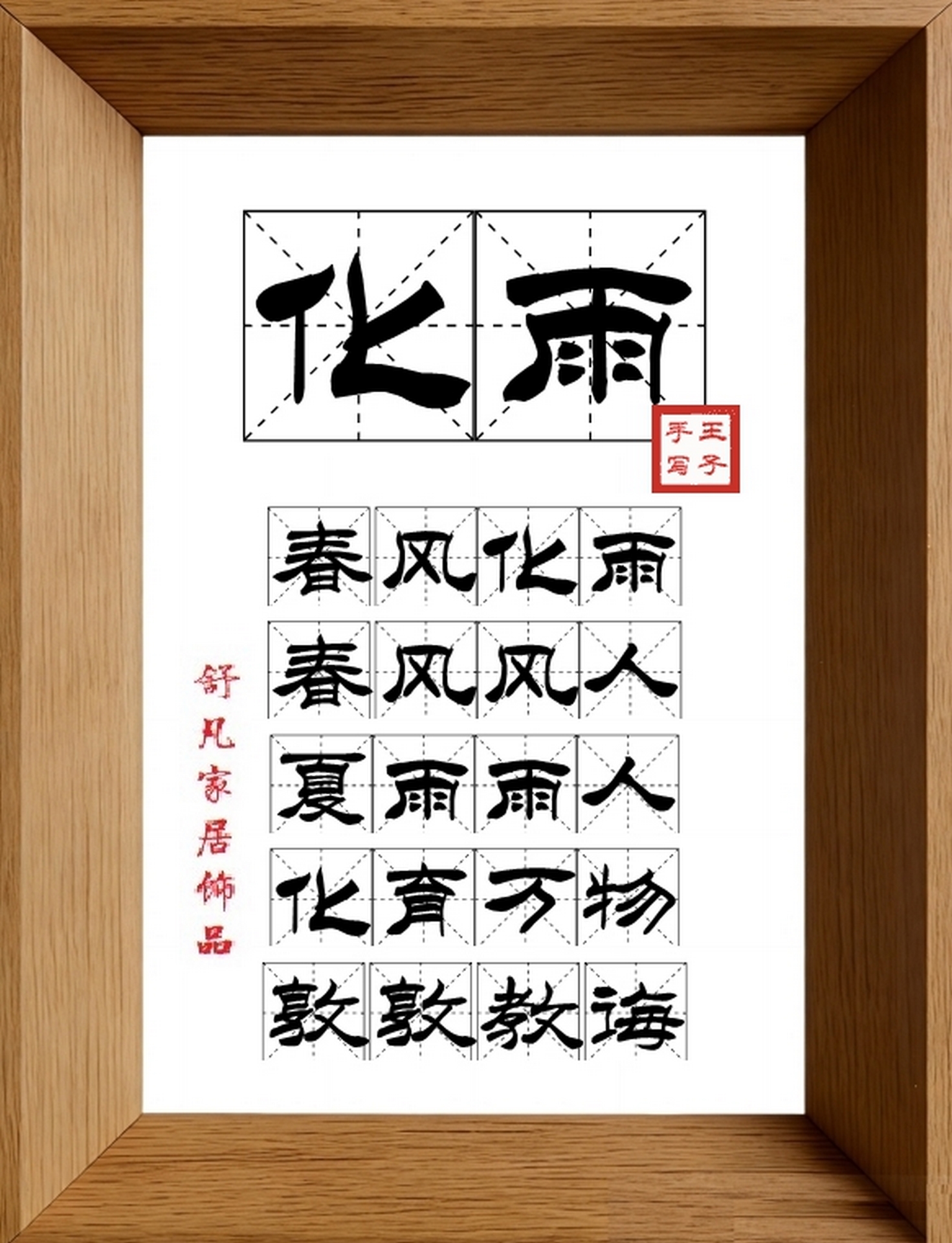 9:16竖屏素材_1139_化雨,春风化雨,春风风人,夏雨雨人,化育万物,敦敦教诲