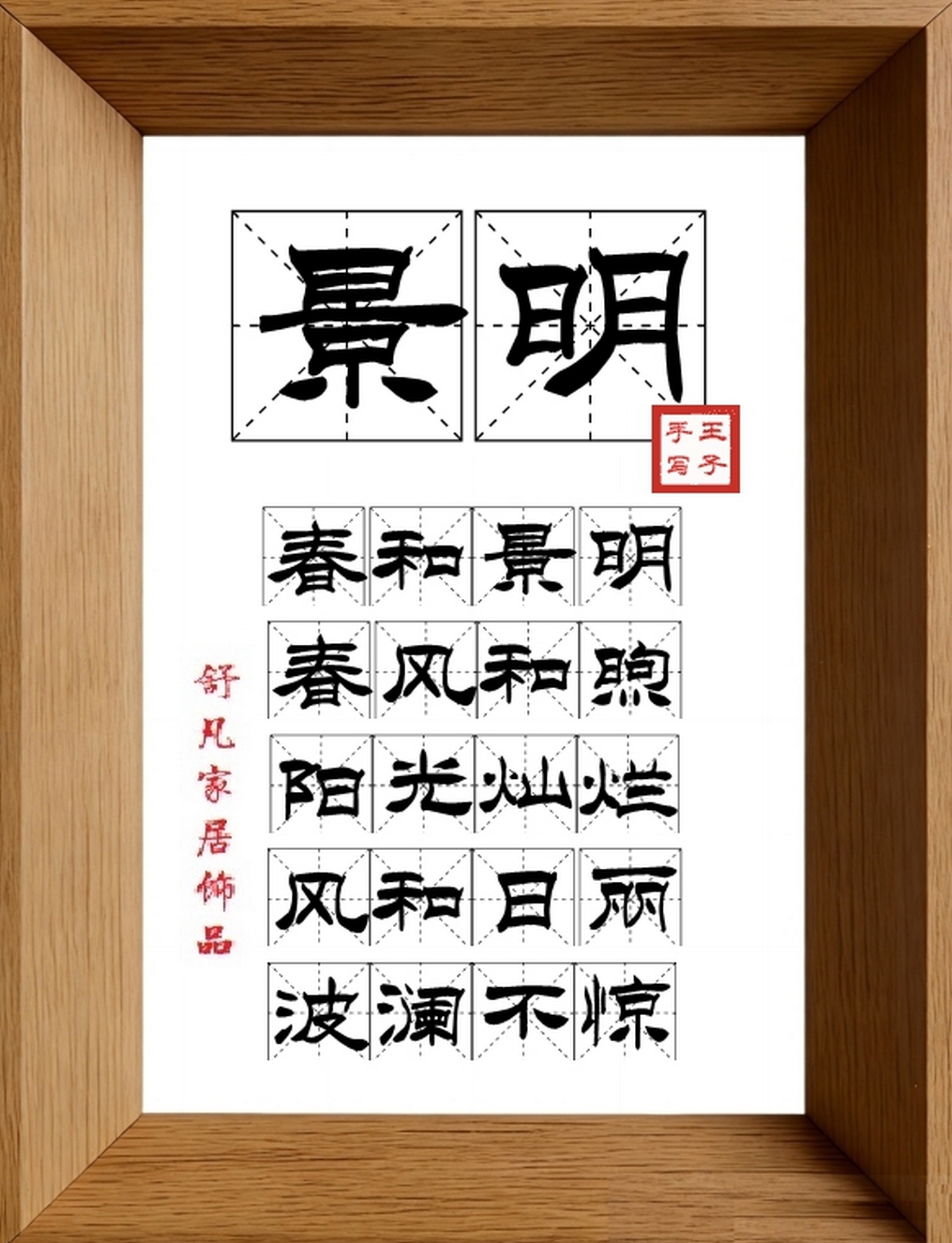 9:16竖屏素材_1140_景明,春和景明,春风和煦,阳光灿烂,风和日丽,波澜不惊