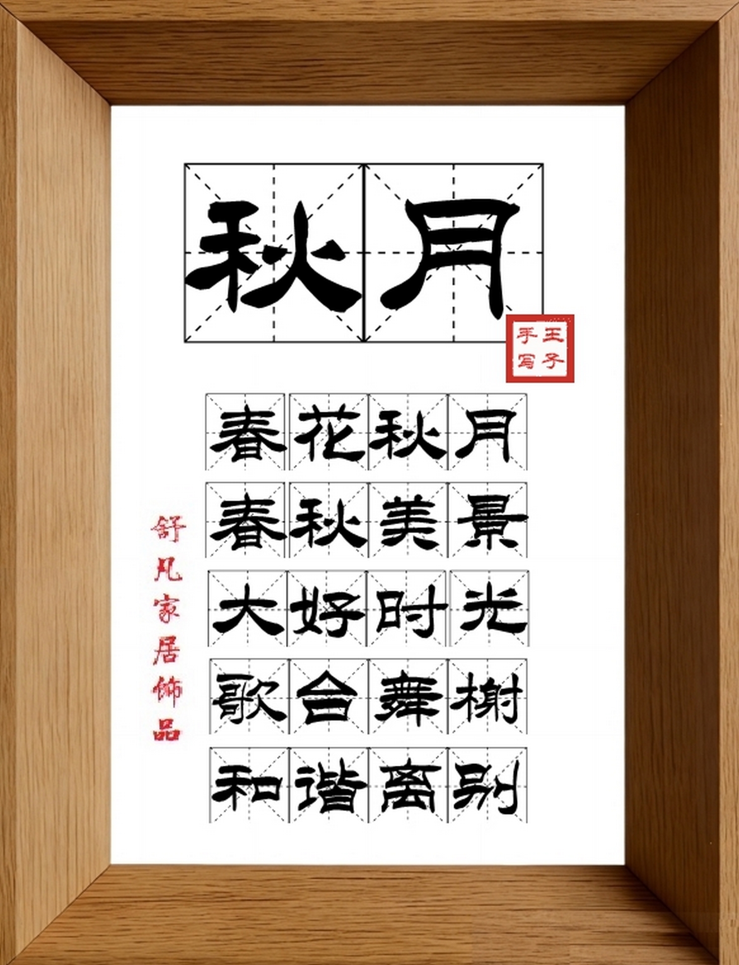 9:16竖屏素材_1141_秋月,春花秋月,春秋美景,大好时光,歌台舞榭,和谐离别