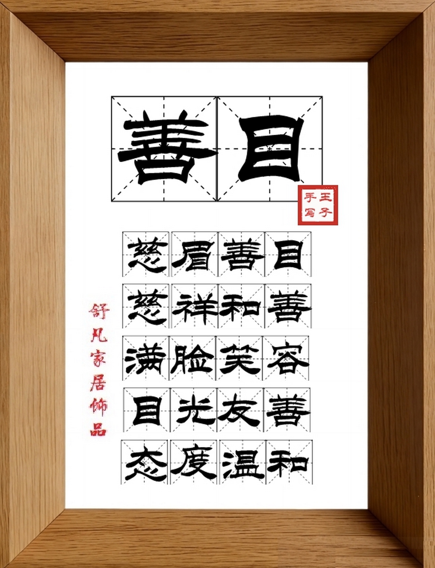 9:16竖屏素材_1146_善目,慈眉善目,慈祥和善,满脸笑容,目光友善,态度温和