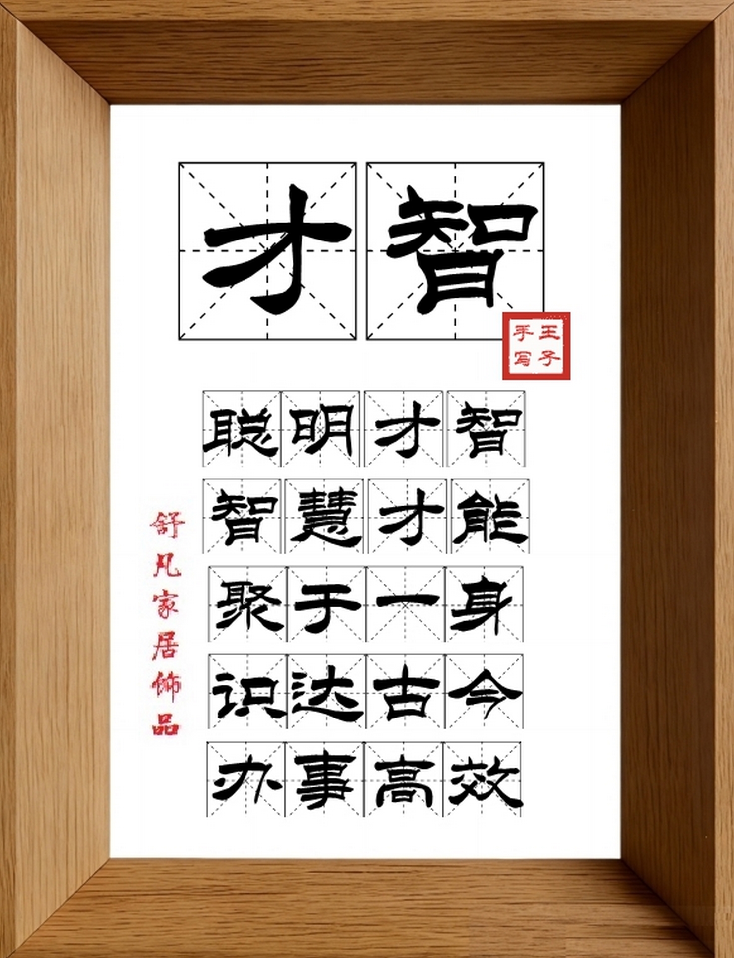 9:16竖屏素材_1147_才智,聪明才智,智慧才能,聚于一身,识达古今,办事高效