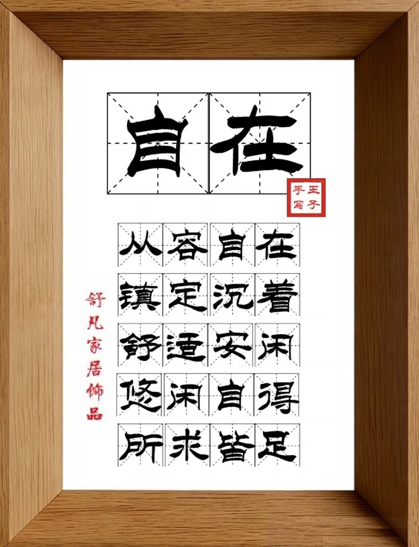 9:16竖屏素材_1149_自在,从容自在,镇定沉着,舒适安闲,悠闲自得,所求皆足
