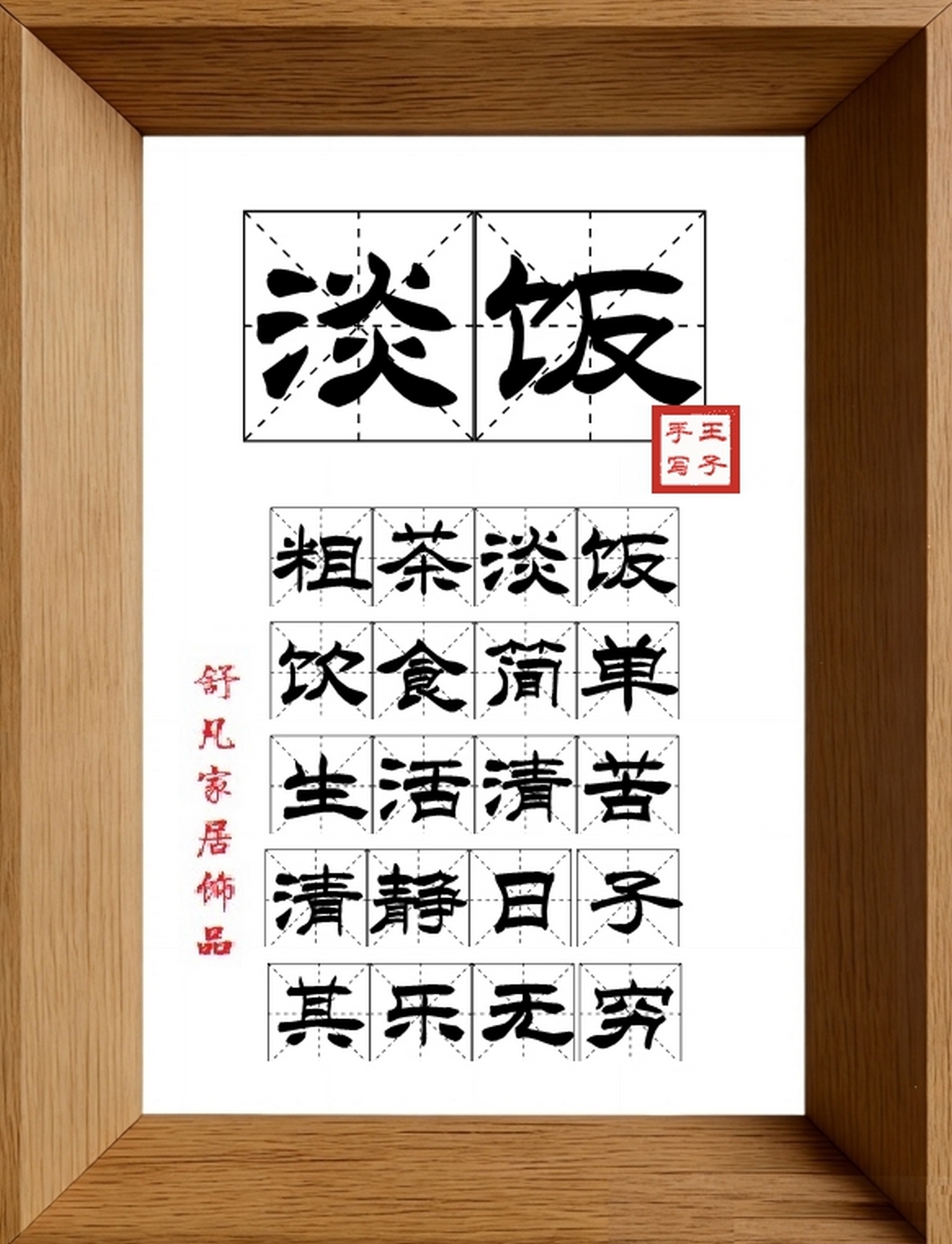 9:16竖屏素材_1150_淡饭,粗茶淡饭,饮食简单,生活清苦,清静日子,其乐无穷