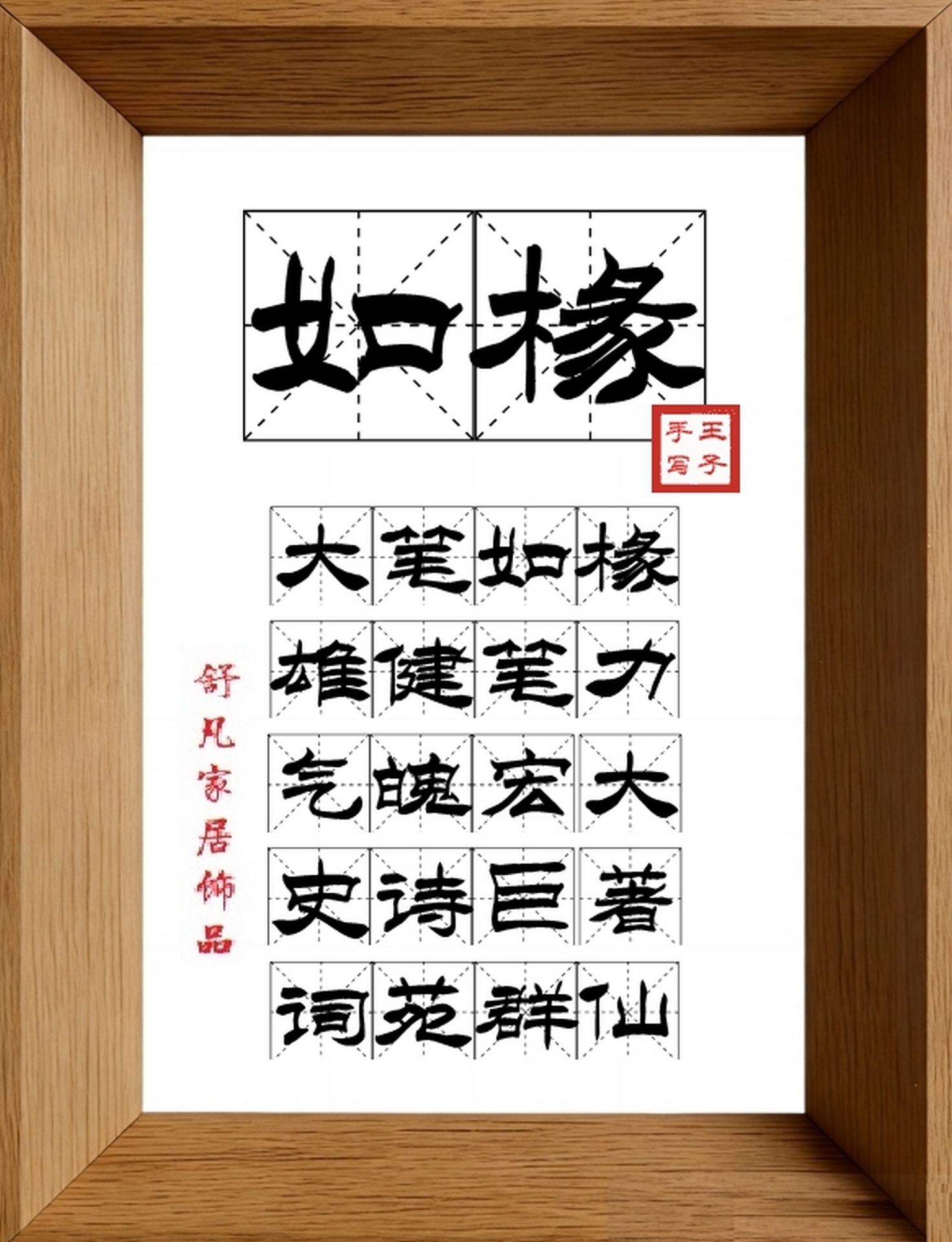 9:16竖屏素材_1154_如椽,大笔如椽,雄健笔力,气魄宏大,史诗巨著,词苑群仙