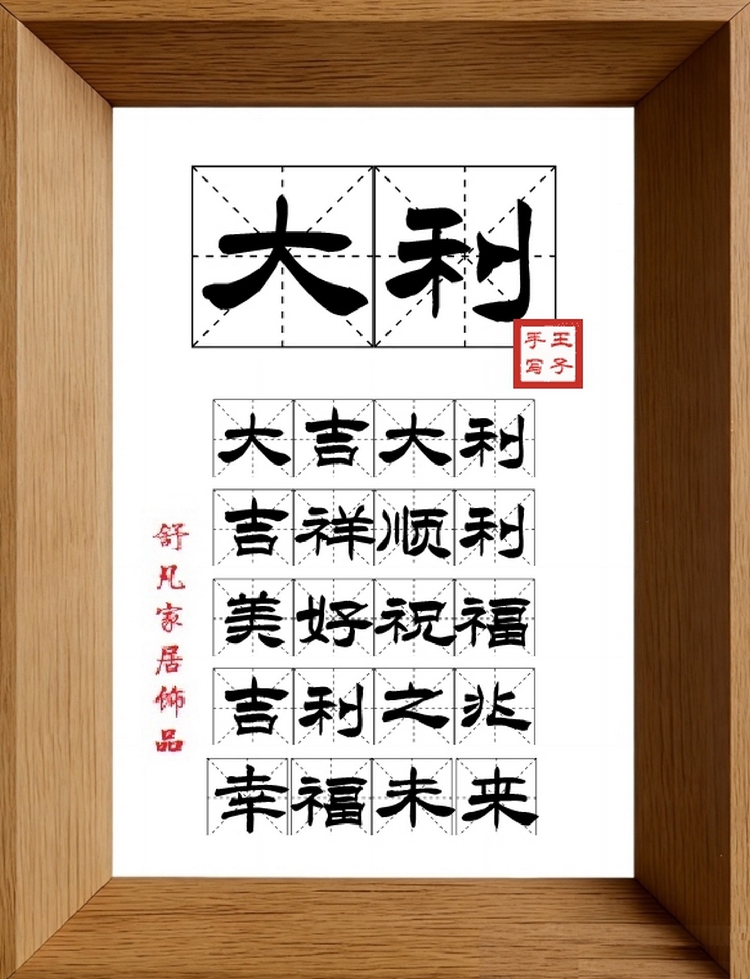 9:16竖屏素材_1161_大利,大吉大利,吉祥顺利,美好祝福,吉利之兆,幸福未来