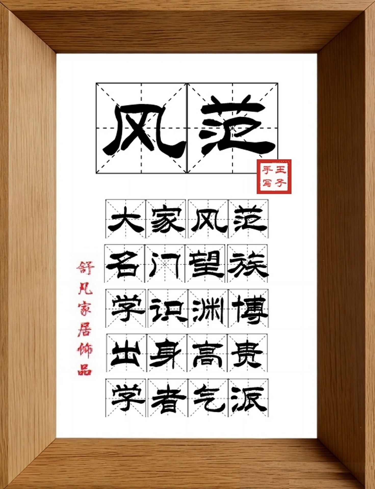 9:16竖屏素材_1162_风范,大家风范,名门望族,学识渊博,出身高贵,学者气派