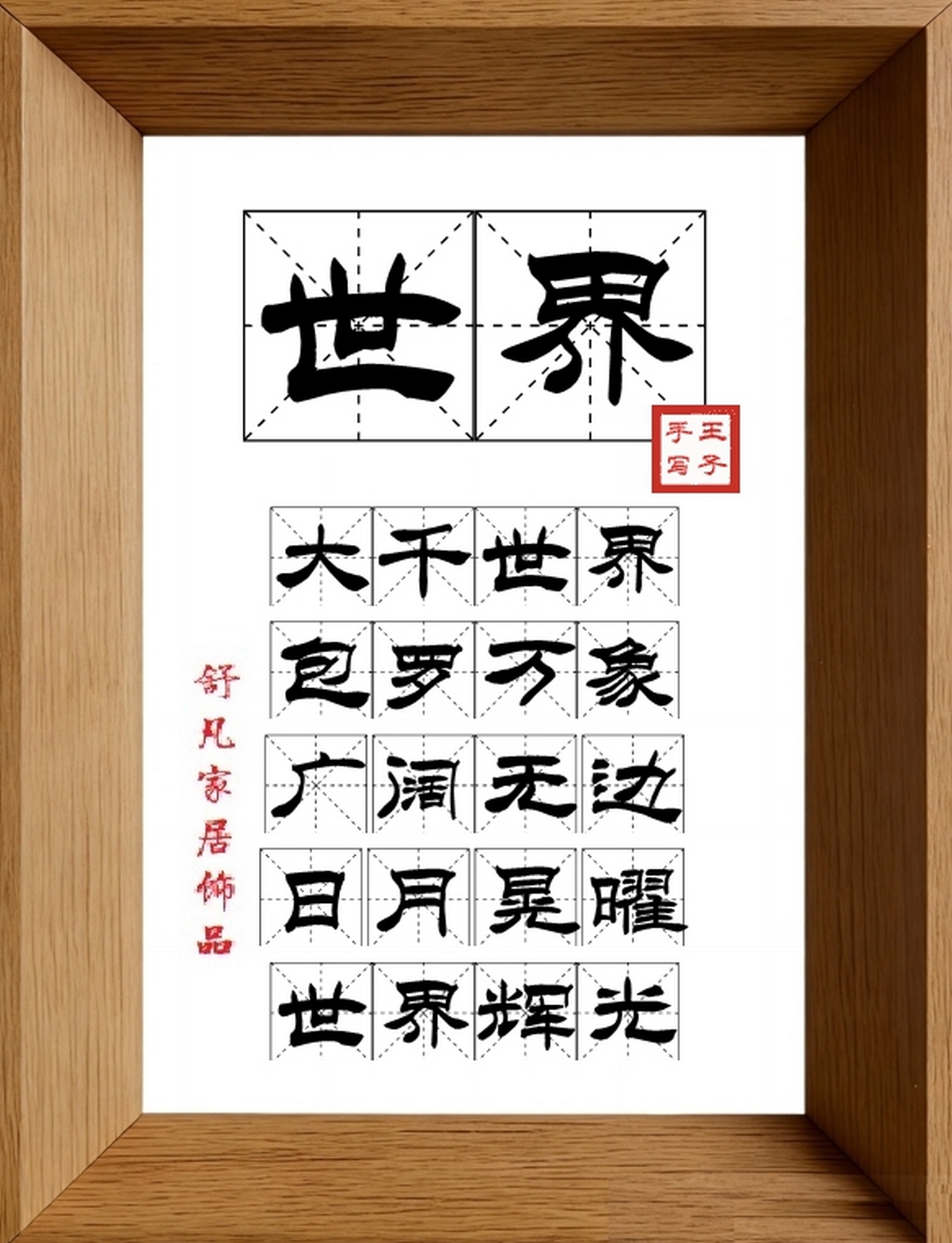 9:16竖屏素材_1164_世界,大千世界,包罗万象,广阔无边,日月晃曜,世界辉光