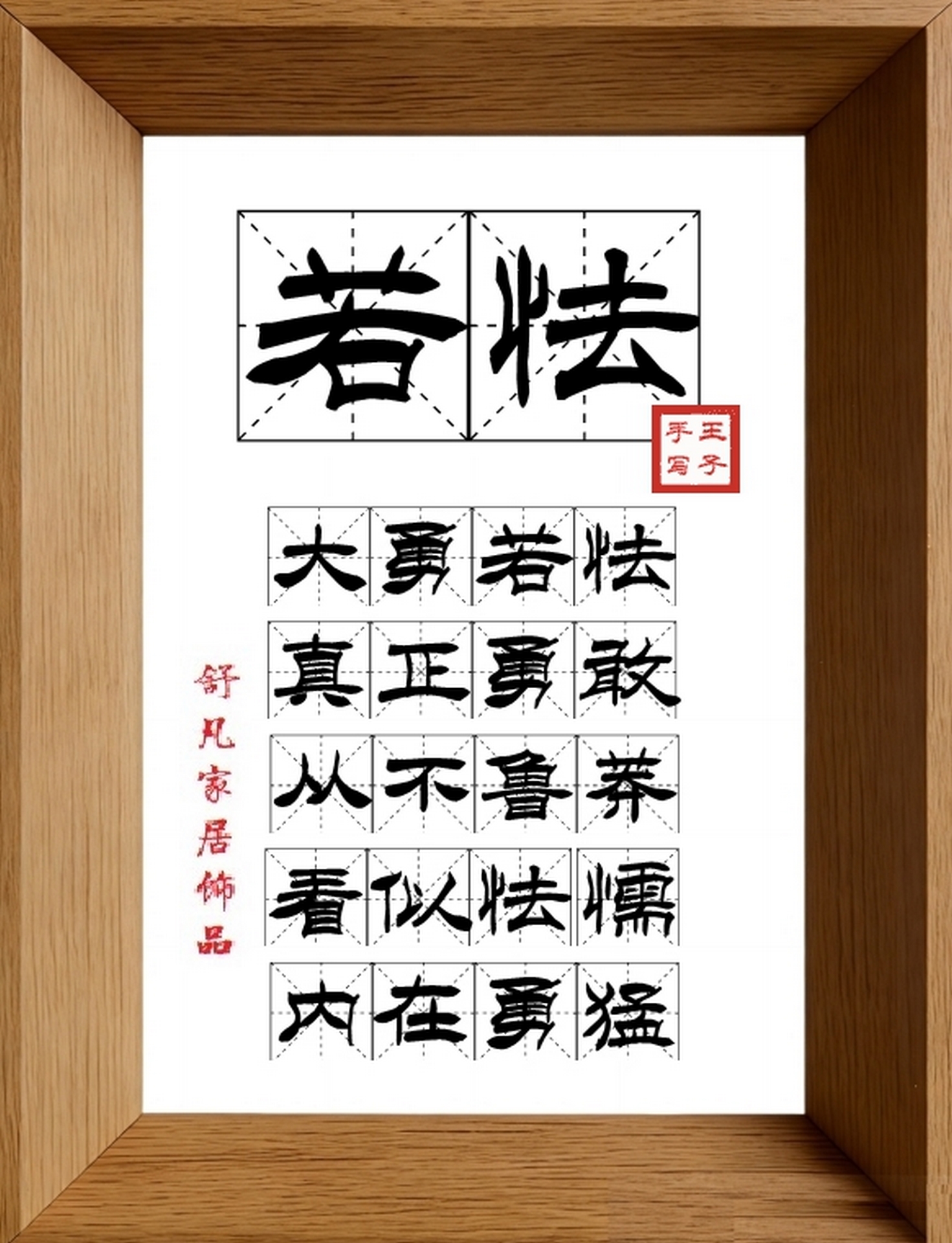 9:16竖屏素材_1170_若怯,大勇若怯,真正勇敢,从不鲁莽,看似怯懦,内在勇猛