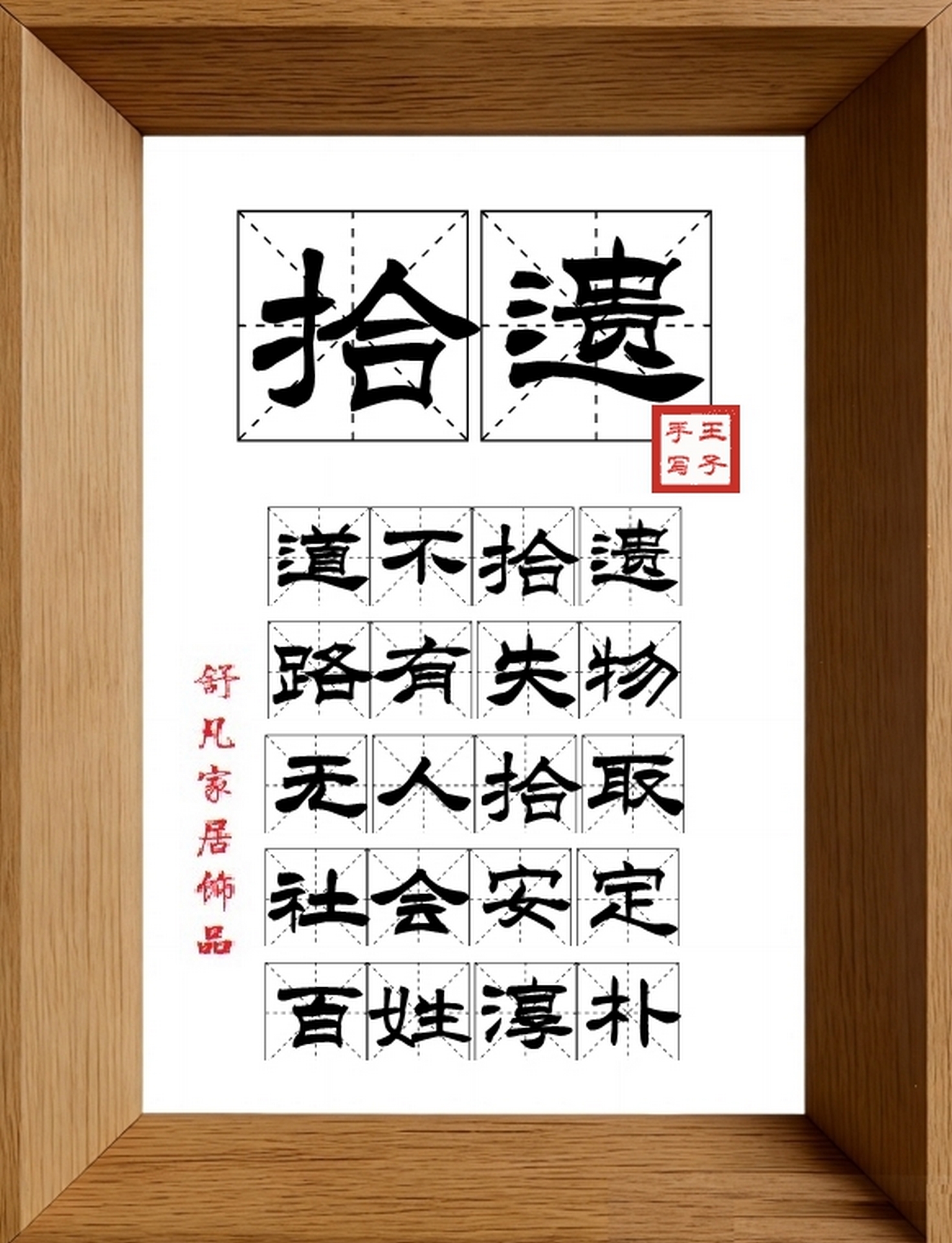 9:16竖屏素材_1180_拾遗,道不拾遗,路有失物,无人拾取,社会安定,百姓淳朴