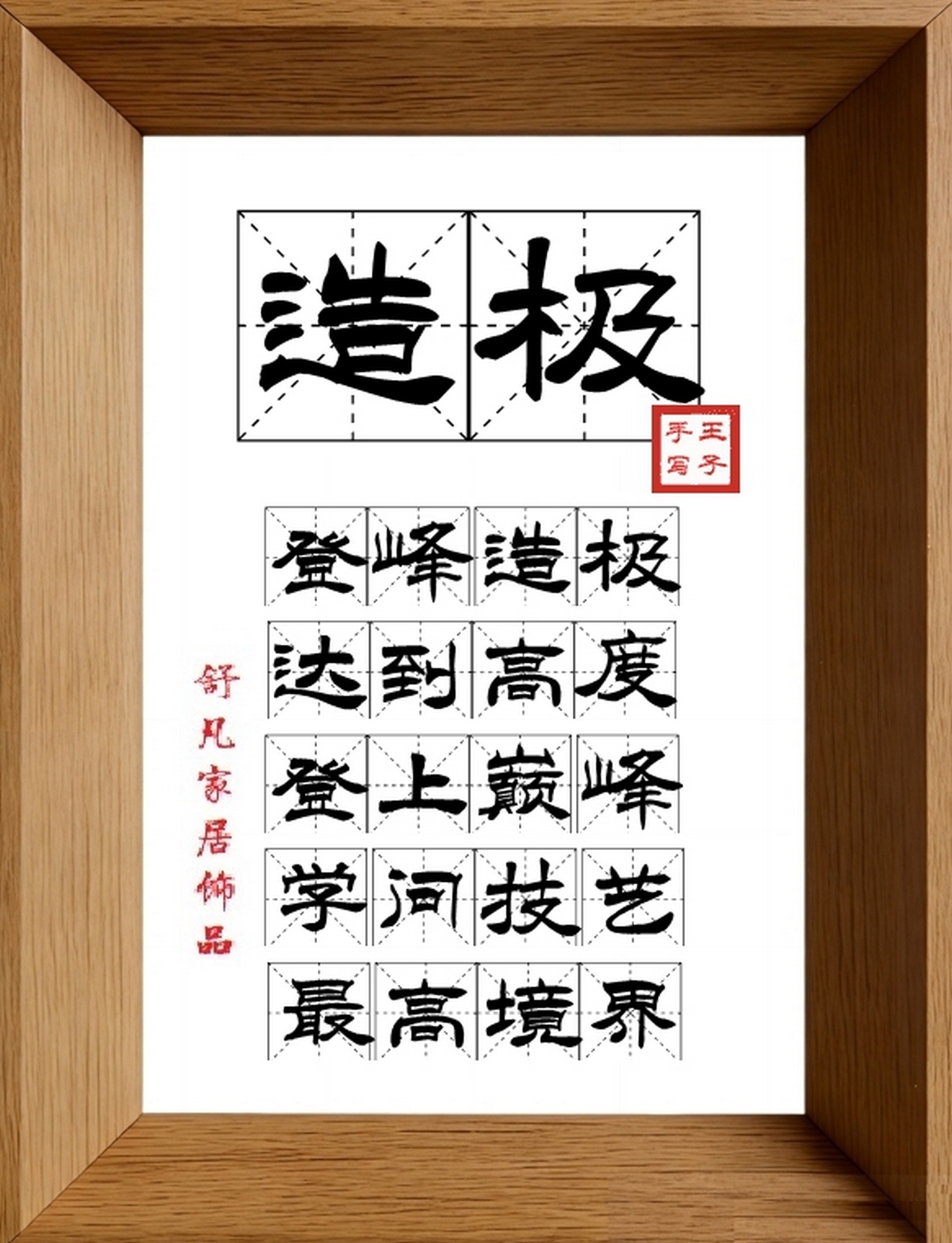 9:16竖屏素材_1186_造极,登峰造极,达到高度,登上巅峰,学问技艺,最高境界