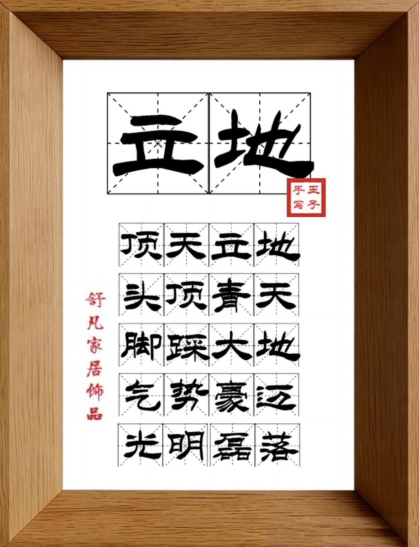 9:16竖屏素材_1191_立地,顶天立地,头顶青天,脚踩大地,气势豪迈,光明磊落