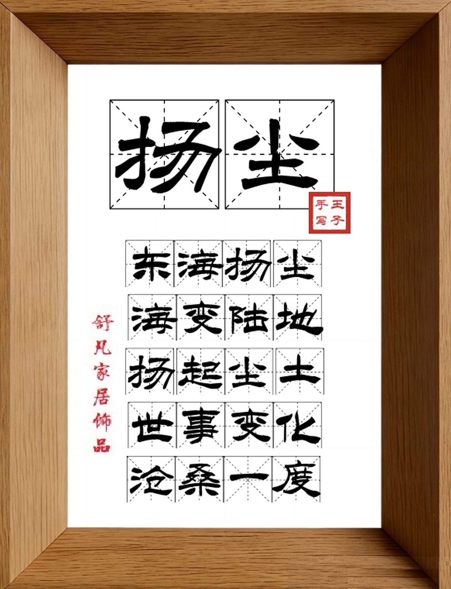 9:16竖屏素材_1194_扬尘,东海扬尘,海变陆地,扬起尘土,世事变化,沧桑一度