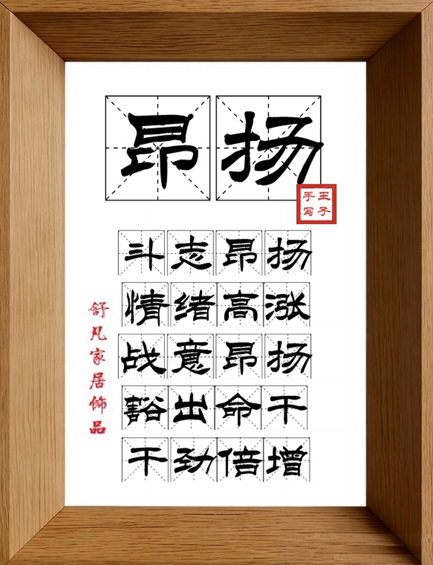 9:16竖屏素材_1200_昂扬,斗志昂扬,情绪高涨,战意昂扬,豁出命干,干劲倍增