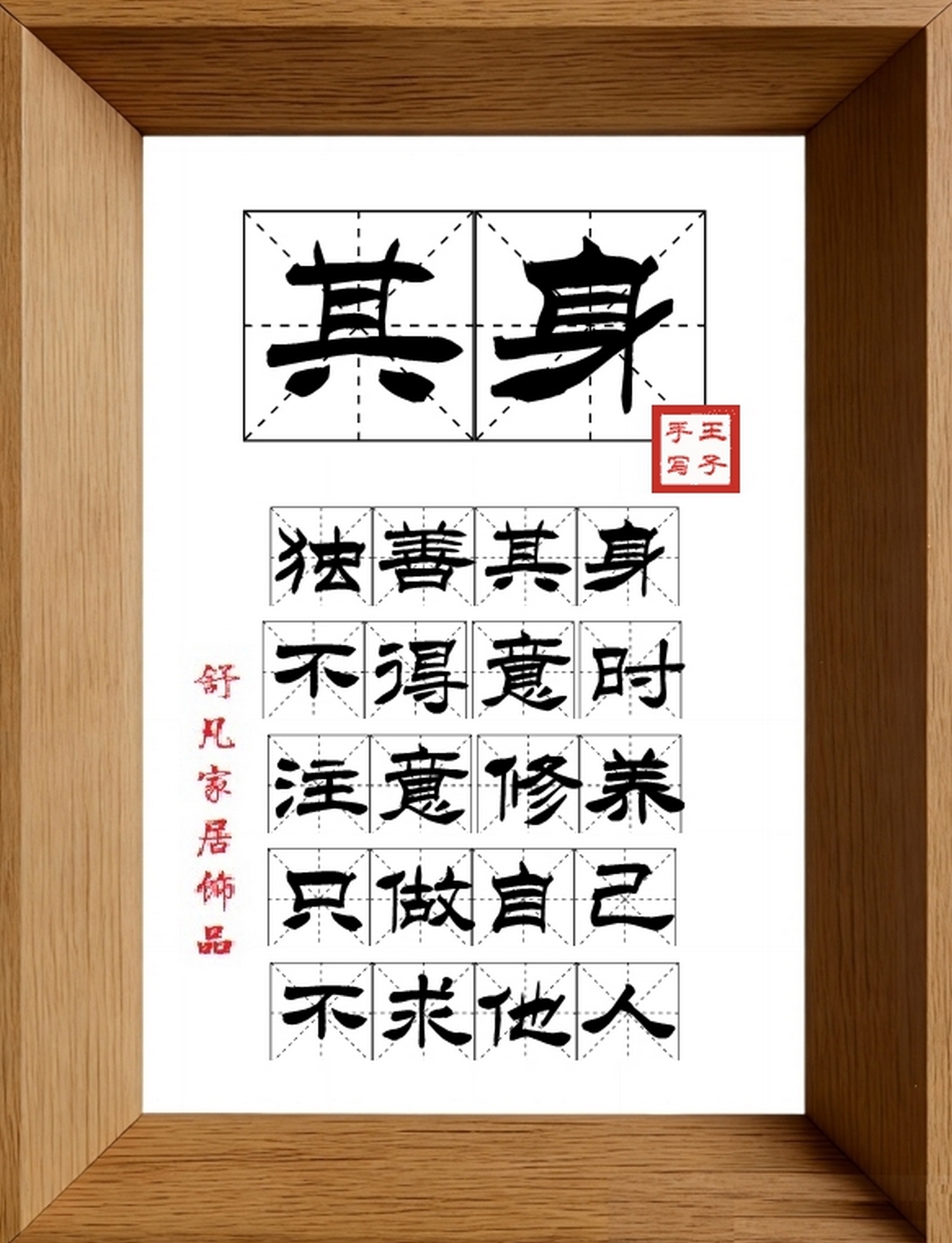 9:16竖屏素材_1203_其身,独善其身,不得意时,注意修养,只做自己,不求他人