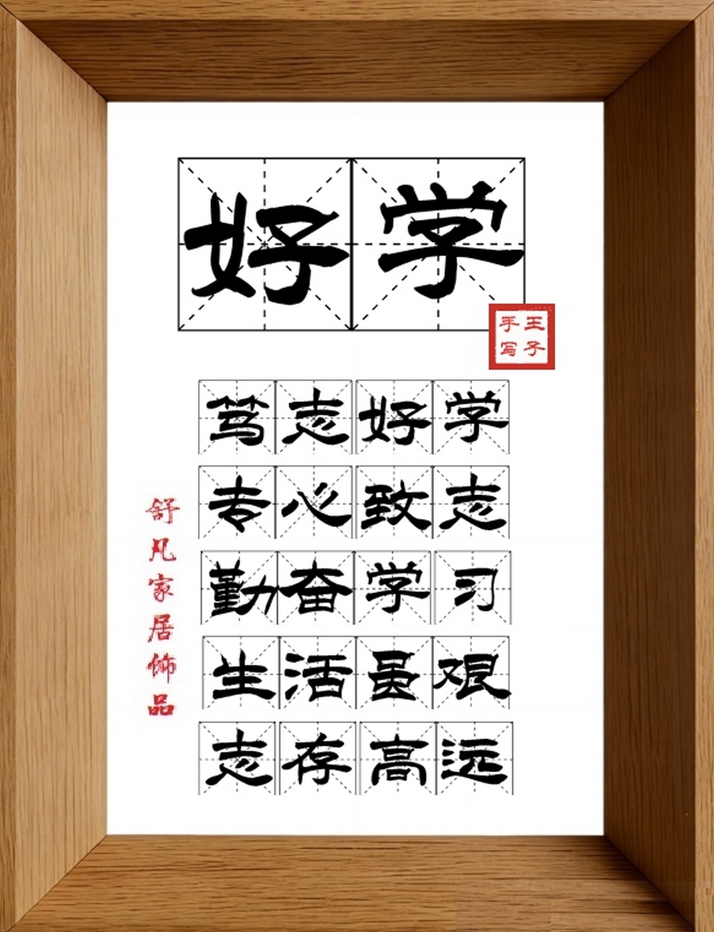 9:16竖屏素材_1205_好学,笃志好学,专心致志,勤奋学习,生活虽艰,志存高远